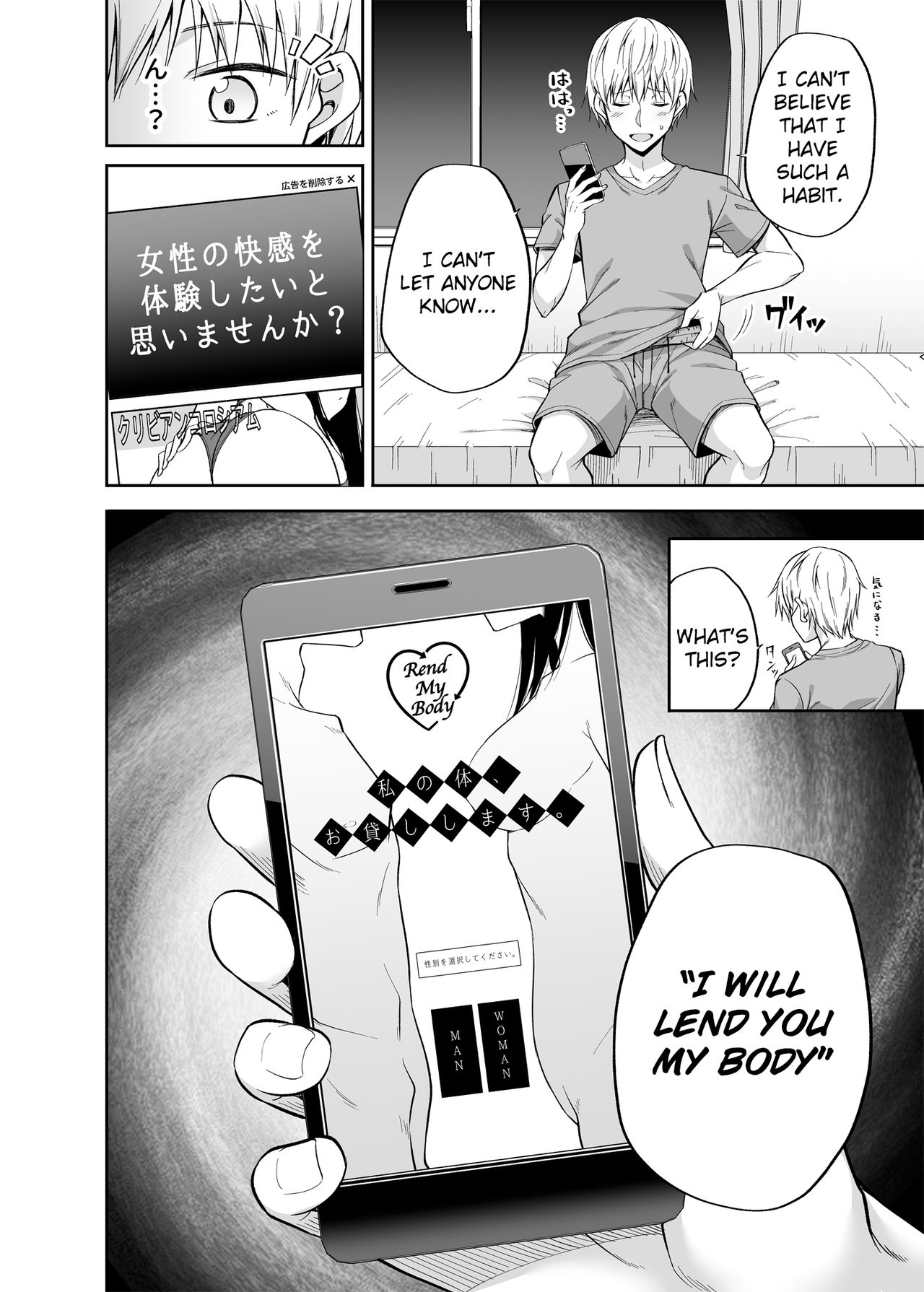 [ふじ家 (ねくたー)] 私の体、お貸しします。 [英訳] [DL版]