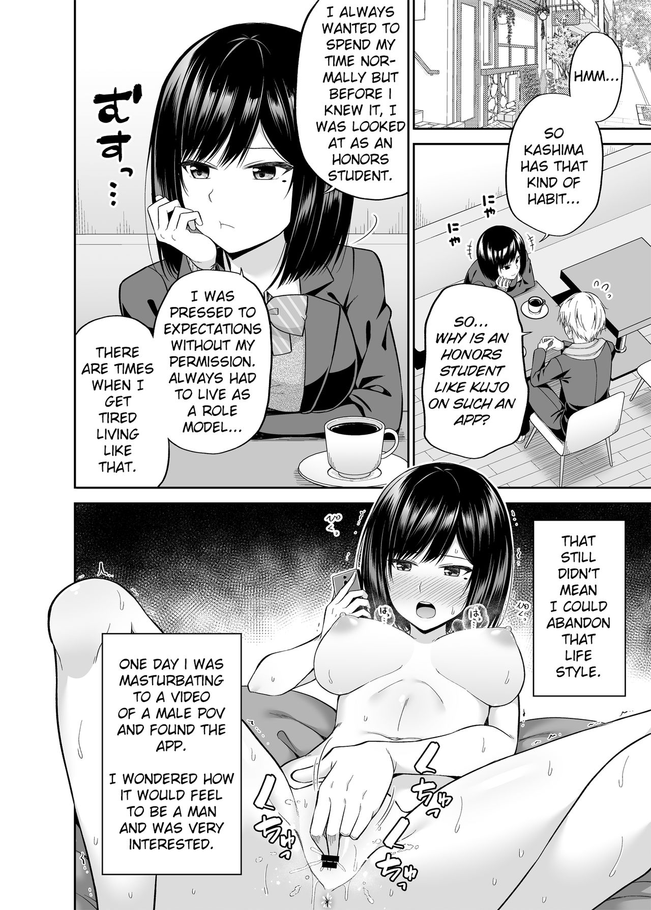 [ふじ家 (ねくたー)] 私の体、お貸しします。 [英訳] [DL版]