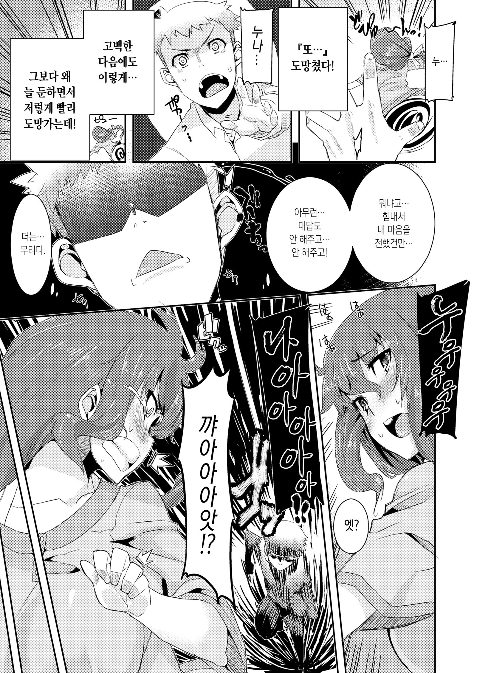 コウカンニッキ| 교간일기