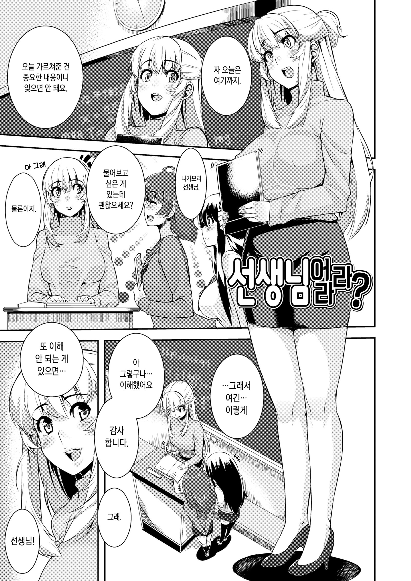 コウカンニッキ| 교간일기