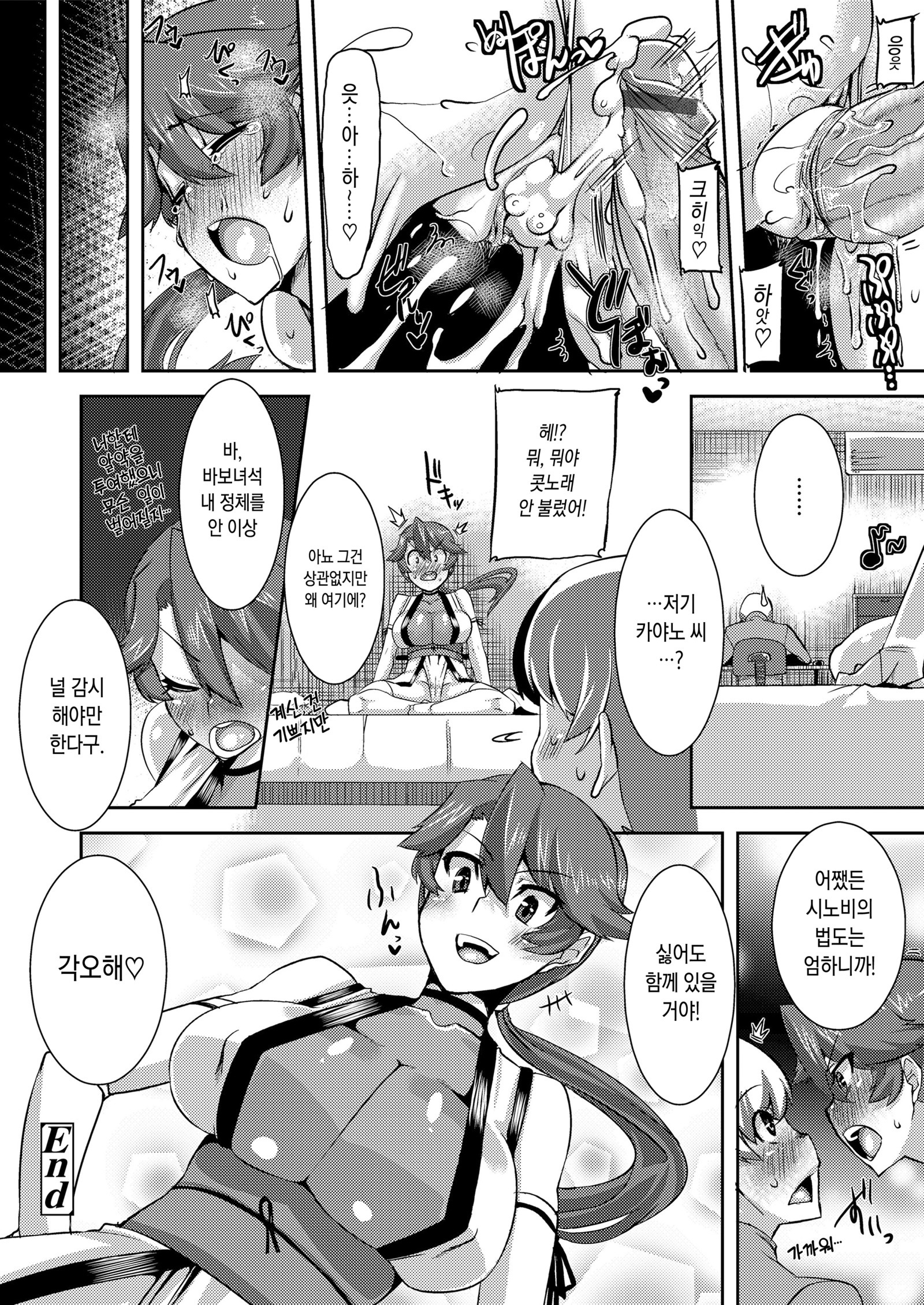 コウカンニッキ| 교간일기