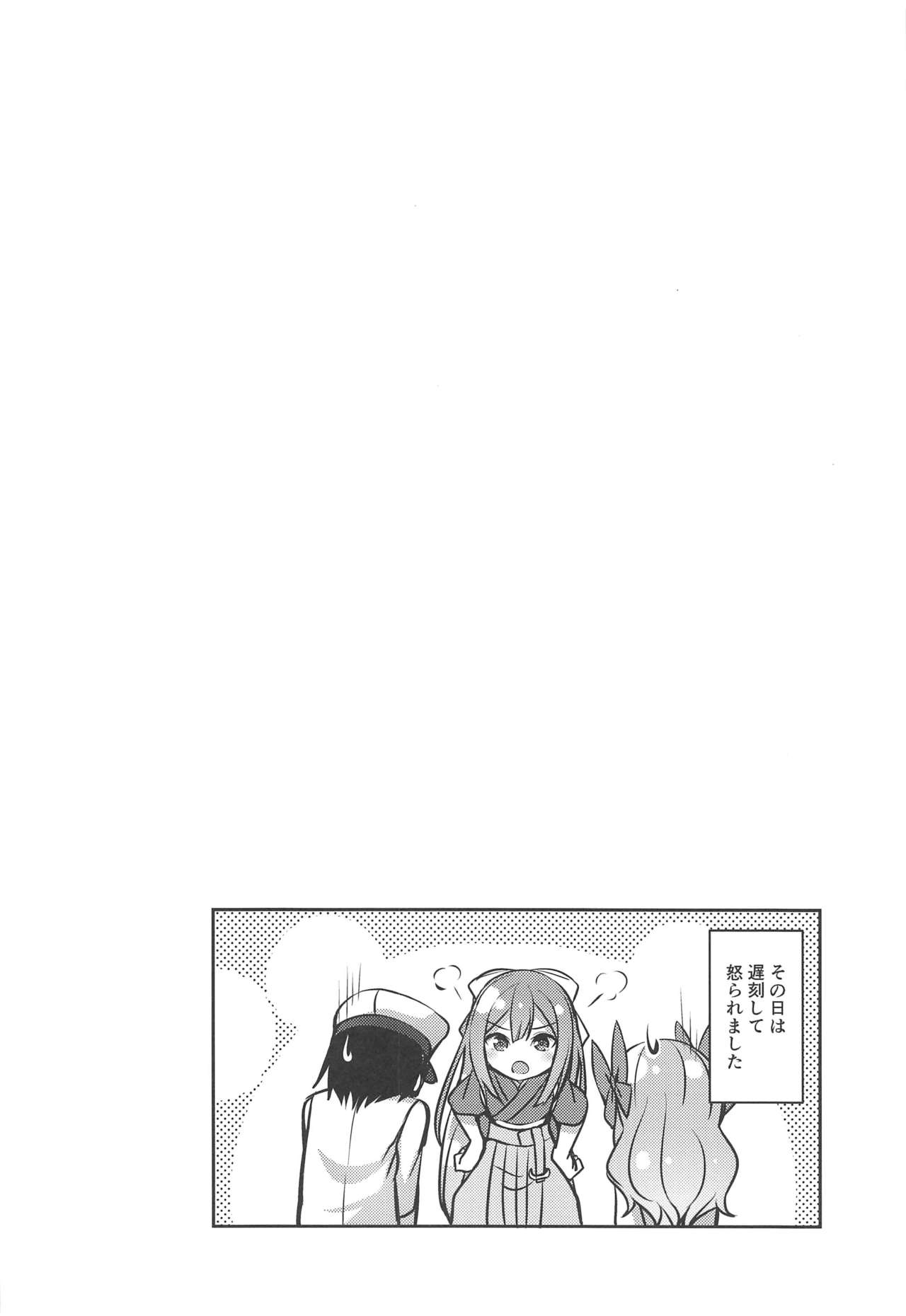 (砲雷撃戦!よーい!五十五戦目) [L5EX (Kamelie)] 朝風と過ごす朝 (艦隊これくしょん -艦これ-)