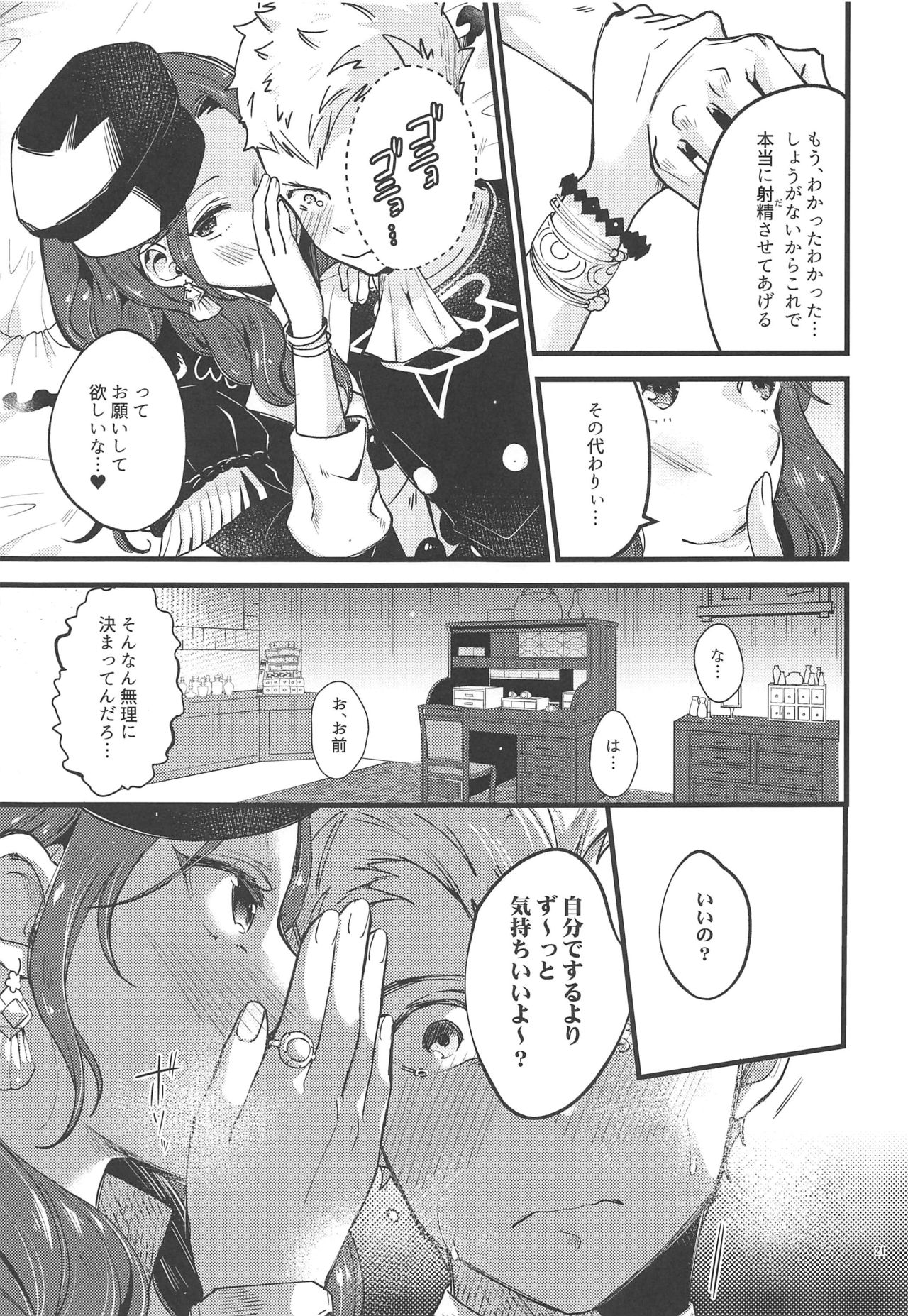 (刻印の誇り9) [K☆H (KH)] 歌姫様はイジめっ子 (ファイアーエムブレム 風花雪月)