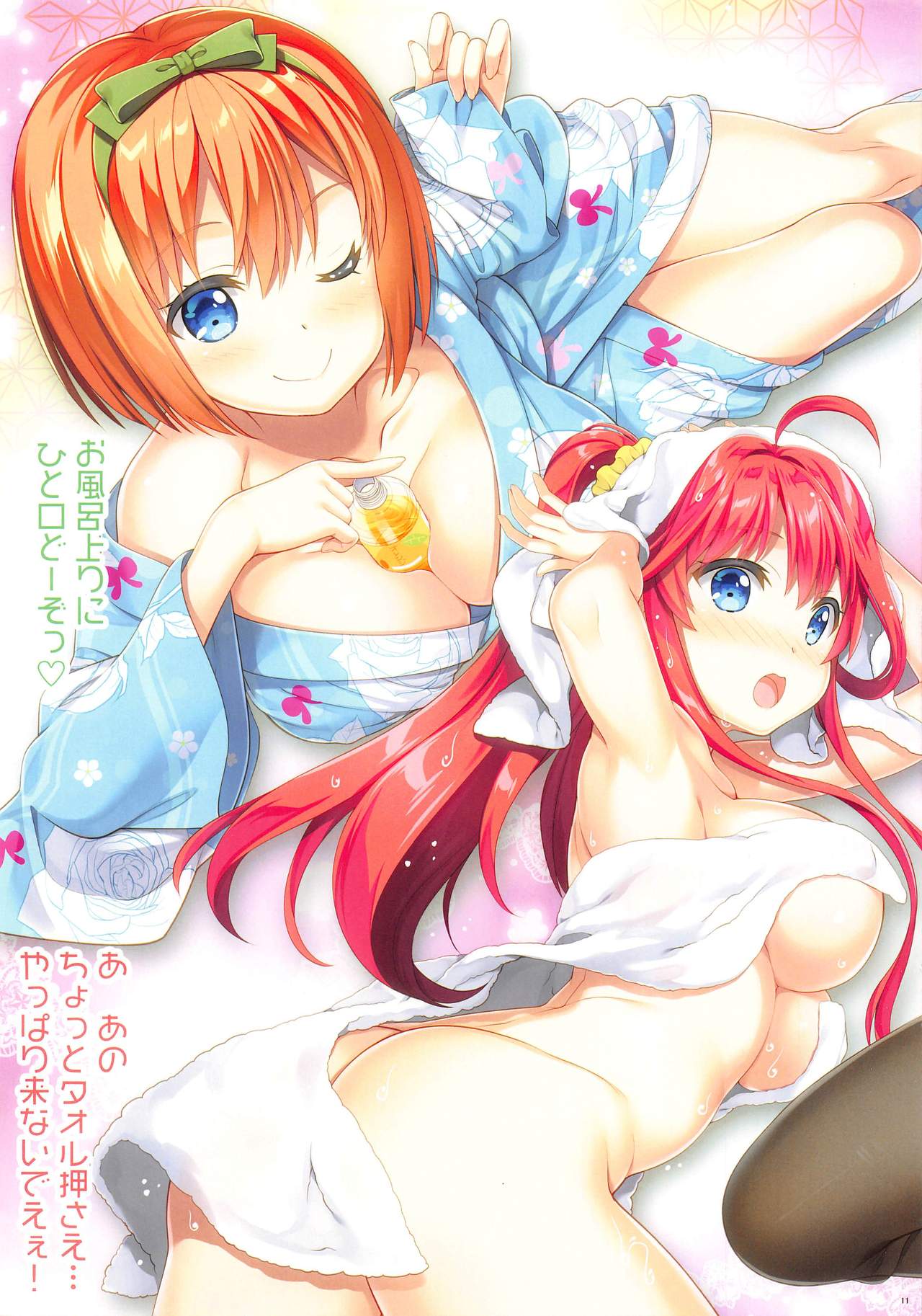 (C97) [ESSENTIA (藤真拓哉)] 五等分の温泉三昧 (五等分の花嫁)