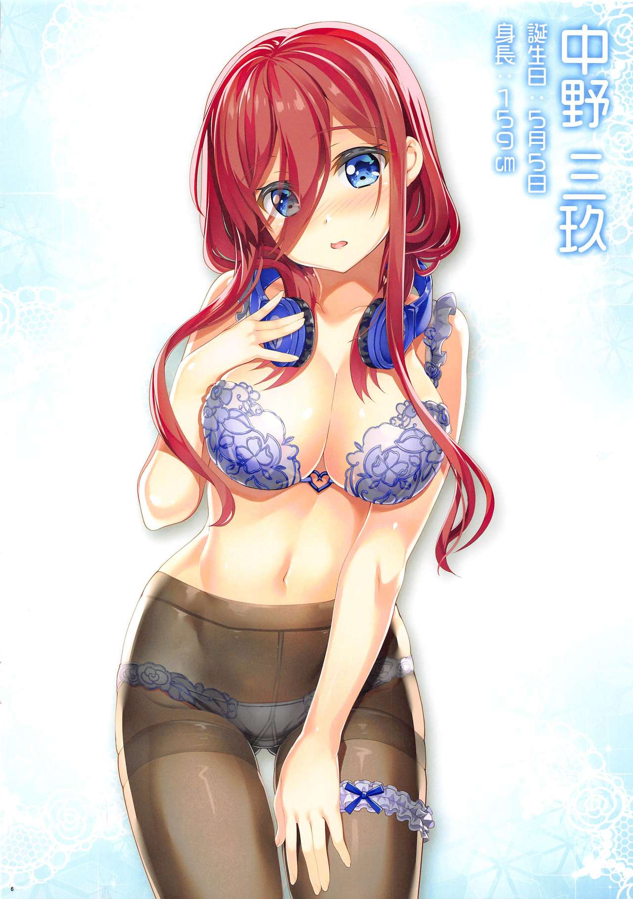 (C97) [ESSENTIA (藤真拓哉)] 五等分の温泉三昧 (五等分の花嫁)