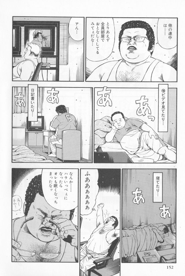 [くじら] だって1ヶ月100万円のバイトですから (SAMSON No.277 2005年8月)