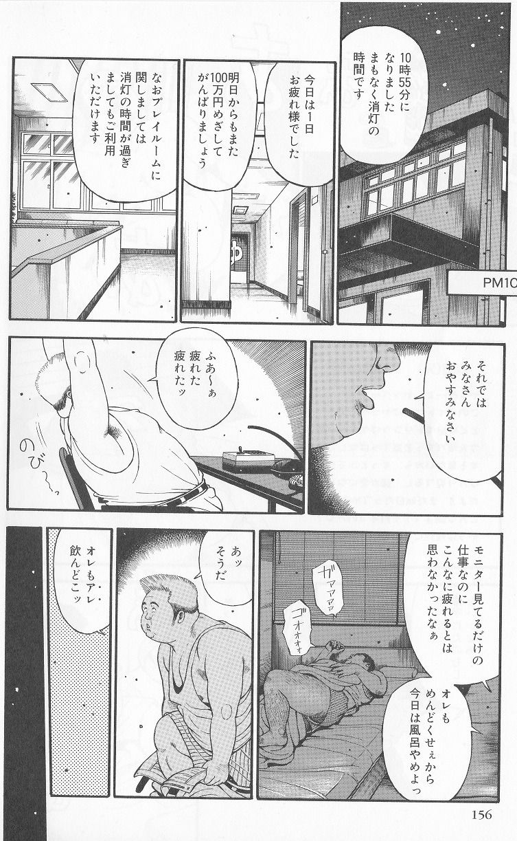 [くじら] だって1ヶ月100万円のバイトですから (SAMSON No.277 2005年8月)