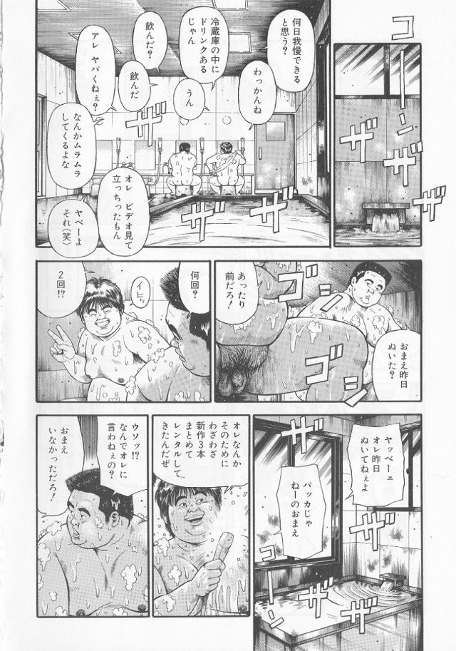 [くじら] だって1ヶ月100万円のバイトですから (SAMSON No.277 2005年8月)