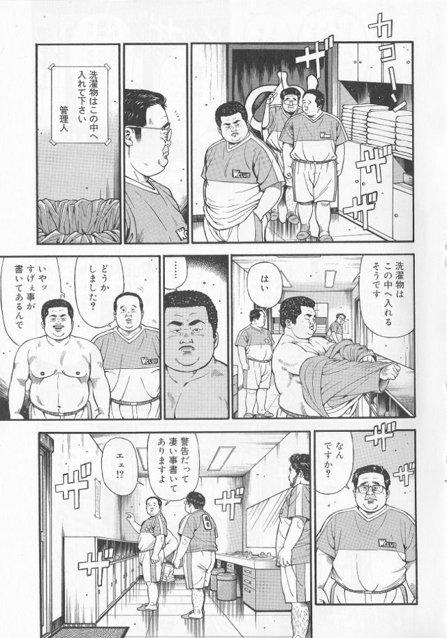 [くじら] だって1ヶ月100万円のバイトですから (SAMSON No.277 2005年8月)