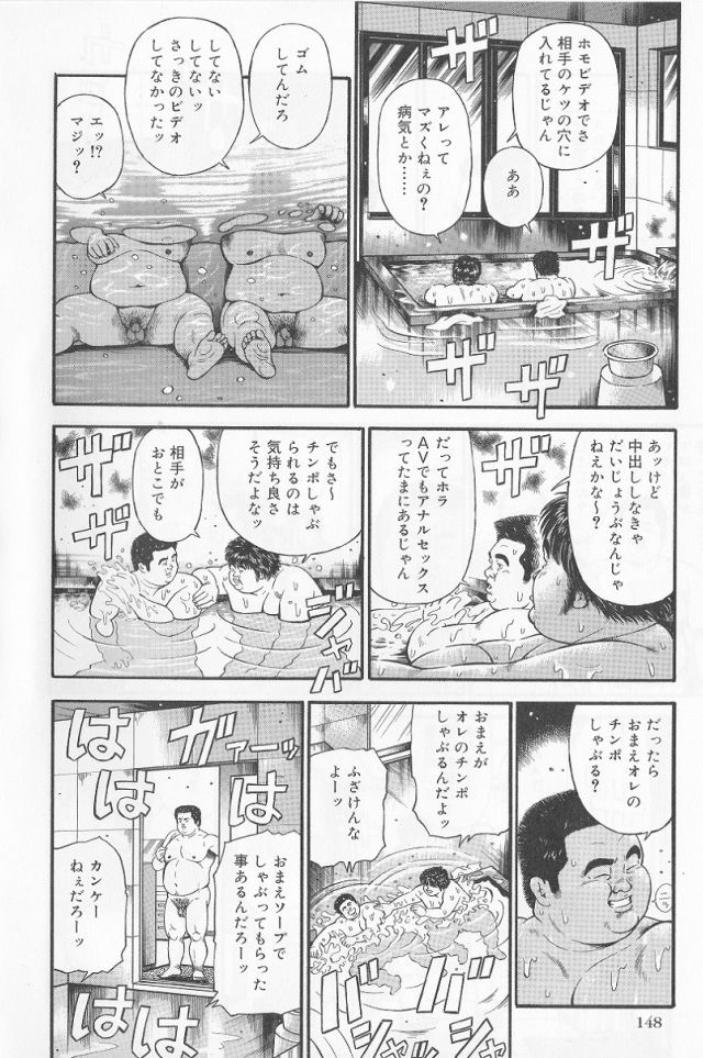 [くじら] だって1ヶ月100万円のバイトですから (SAMSON No.277 2005年8月)