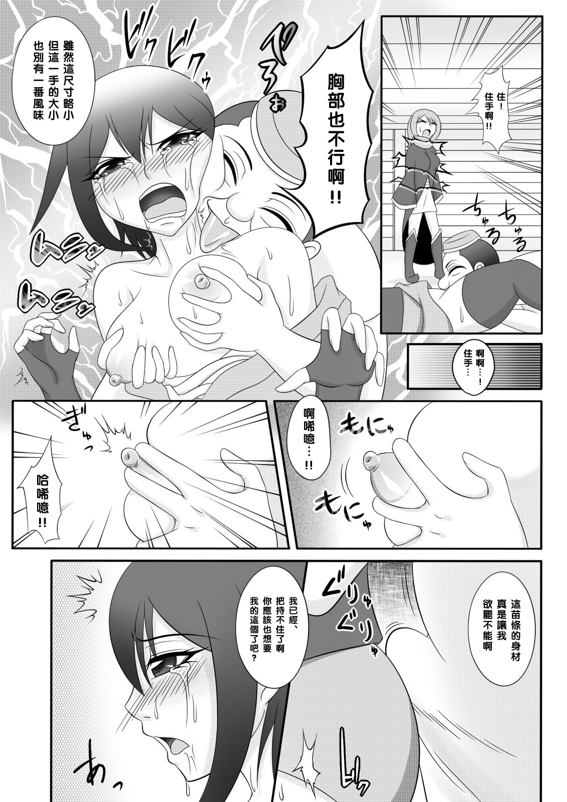 [七つ星] 宿屋のおじさん [中国翻訳]