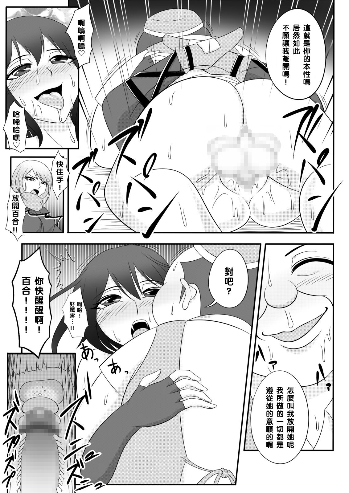 [七つ星] 宿屋のおじさん [中国翻訳]