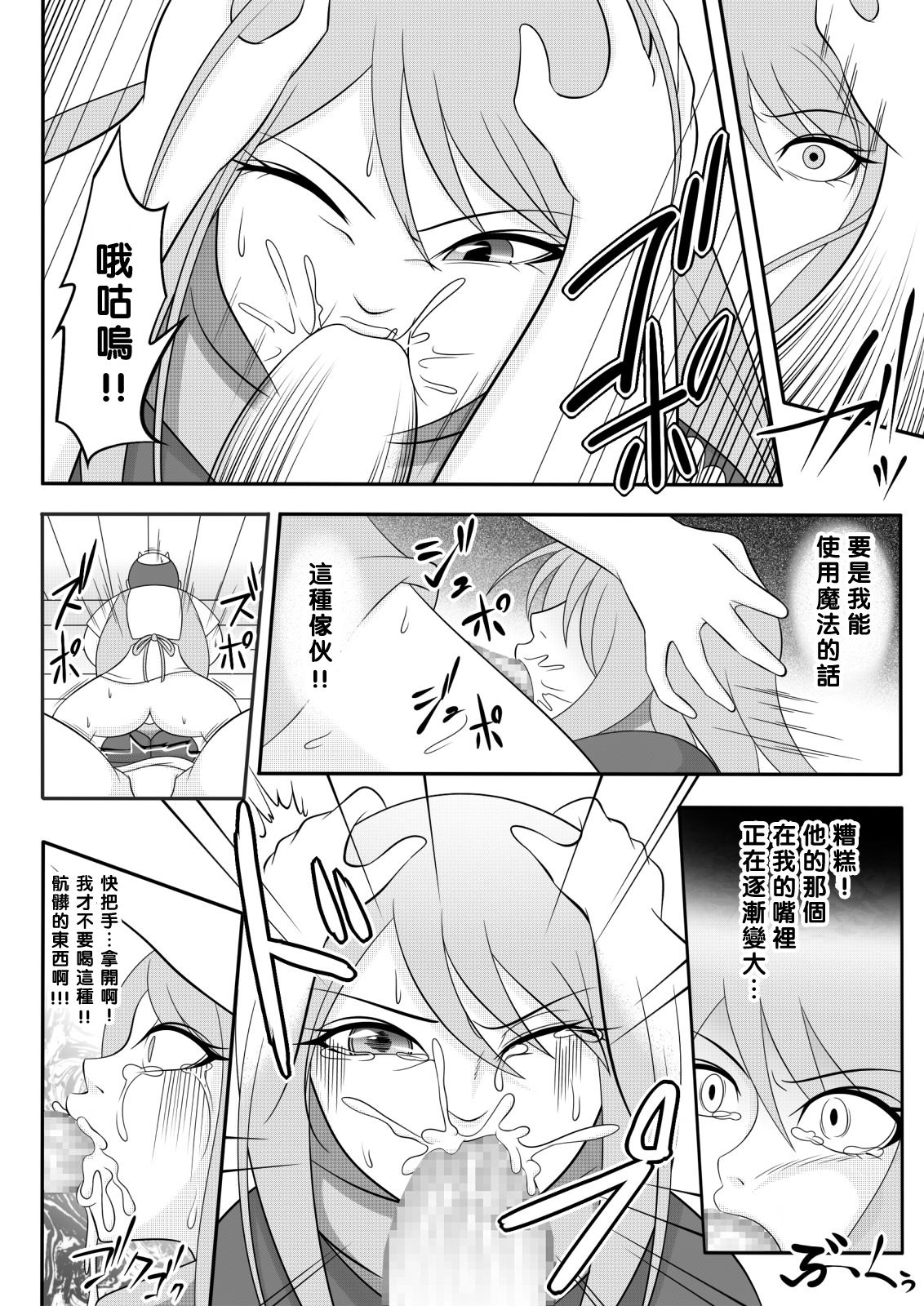 [七つ星] 宿屋のおじさん [中国翻訳]