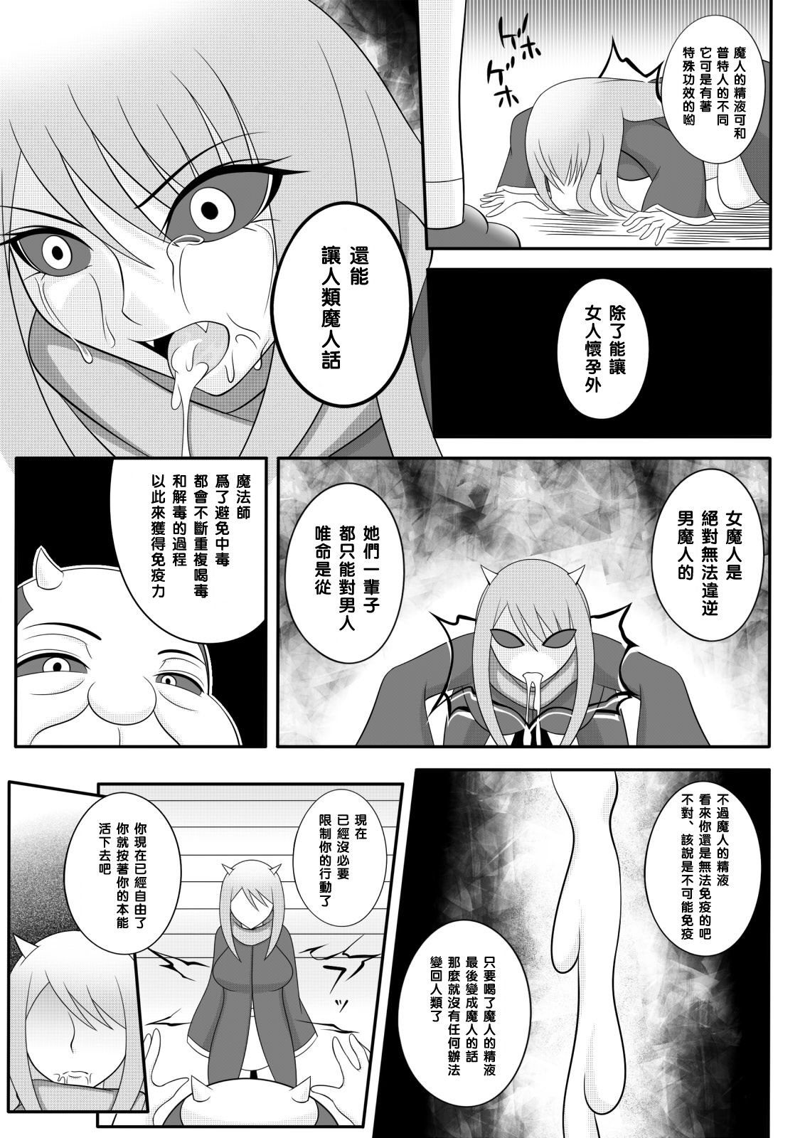 [七つ星] 宿屋のおじさん [中国翻訳]