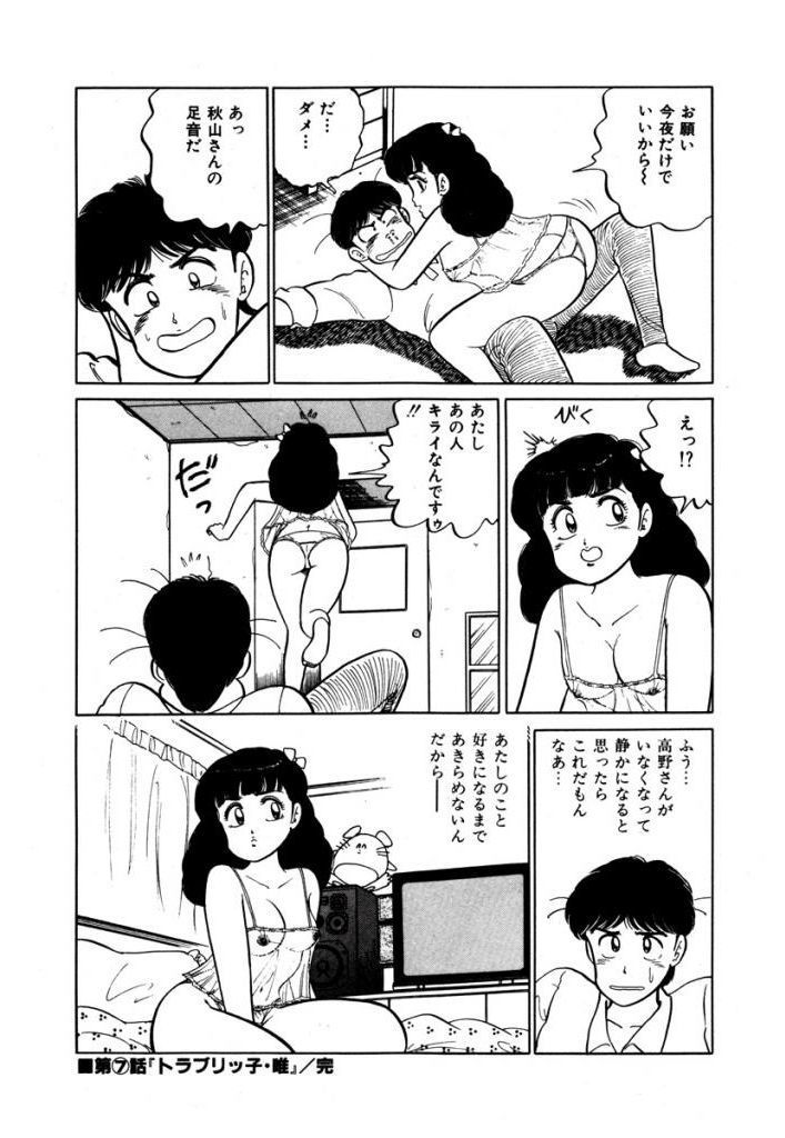 あぶない女子亮物語Vol.1