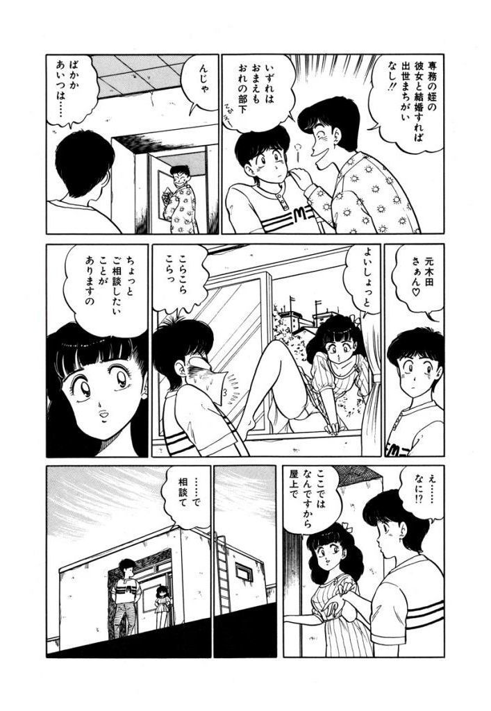 あぶない女子亮物語Vol.1