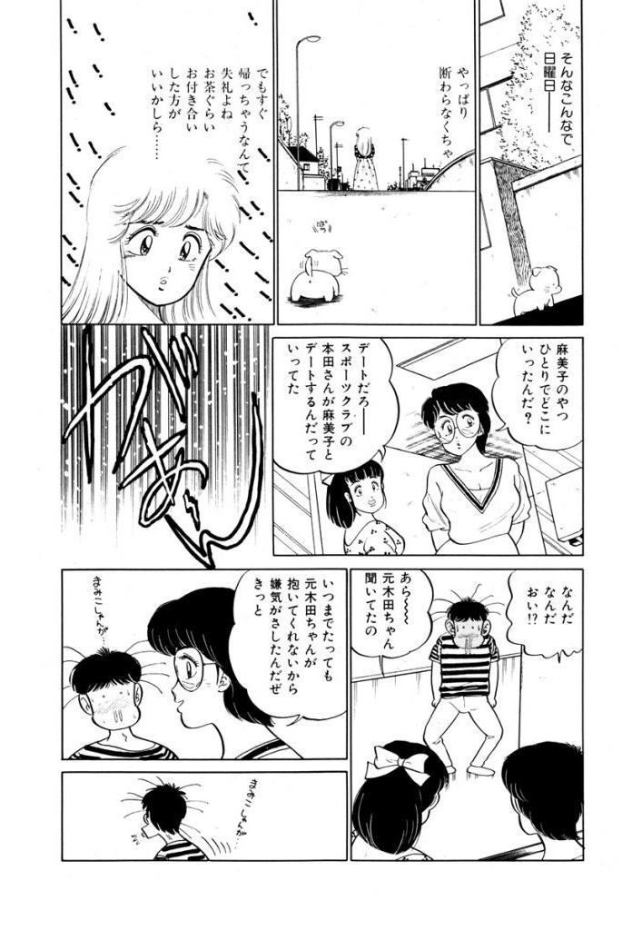 あぶない女子亮物語Vol.1