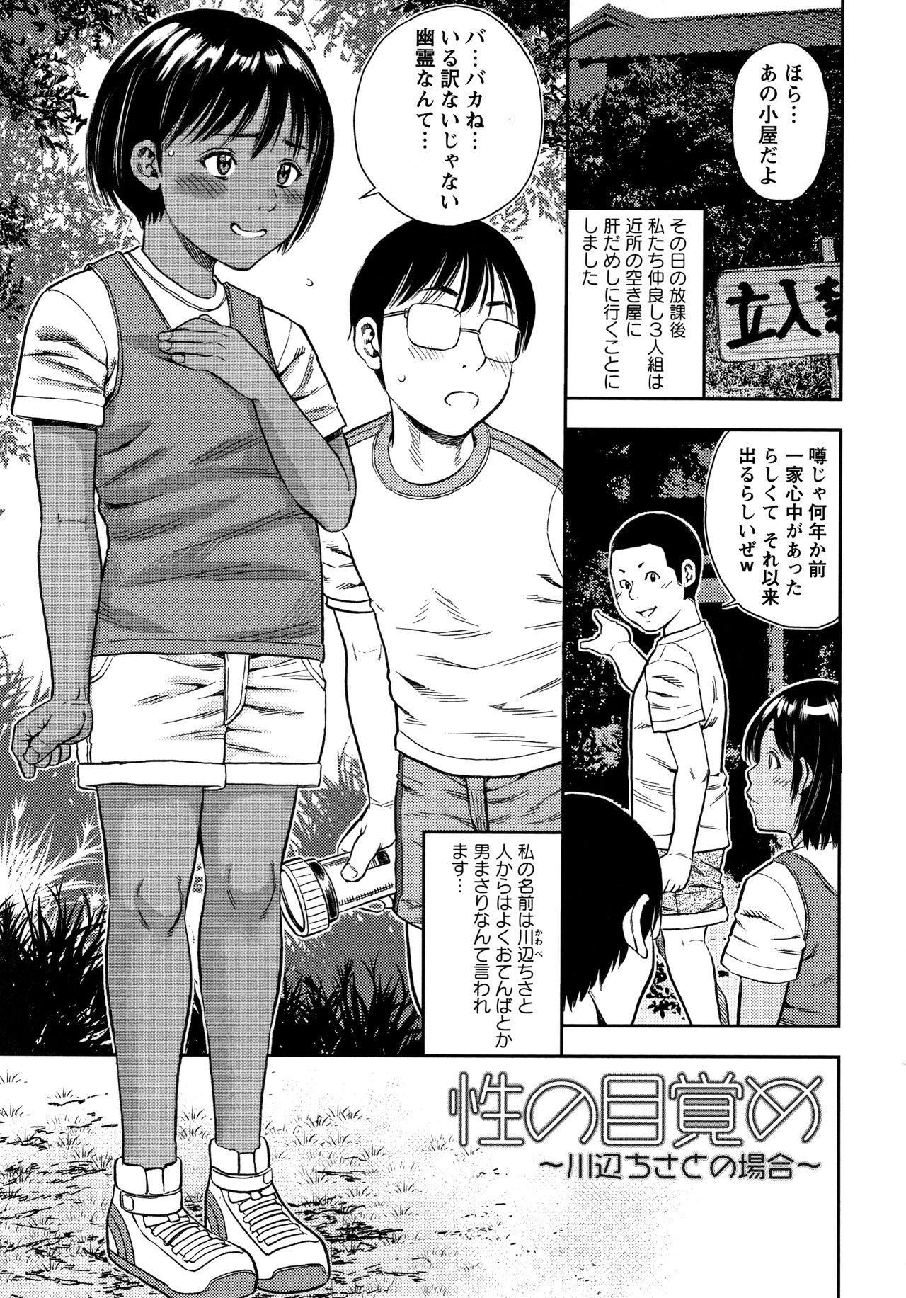 [ザキザラキ] りとるほーるがーる