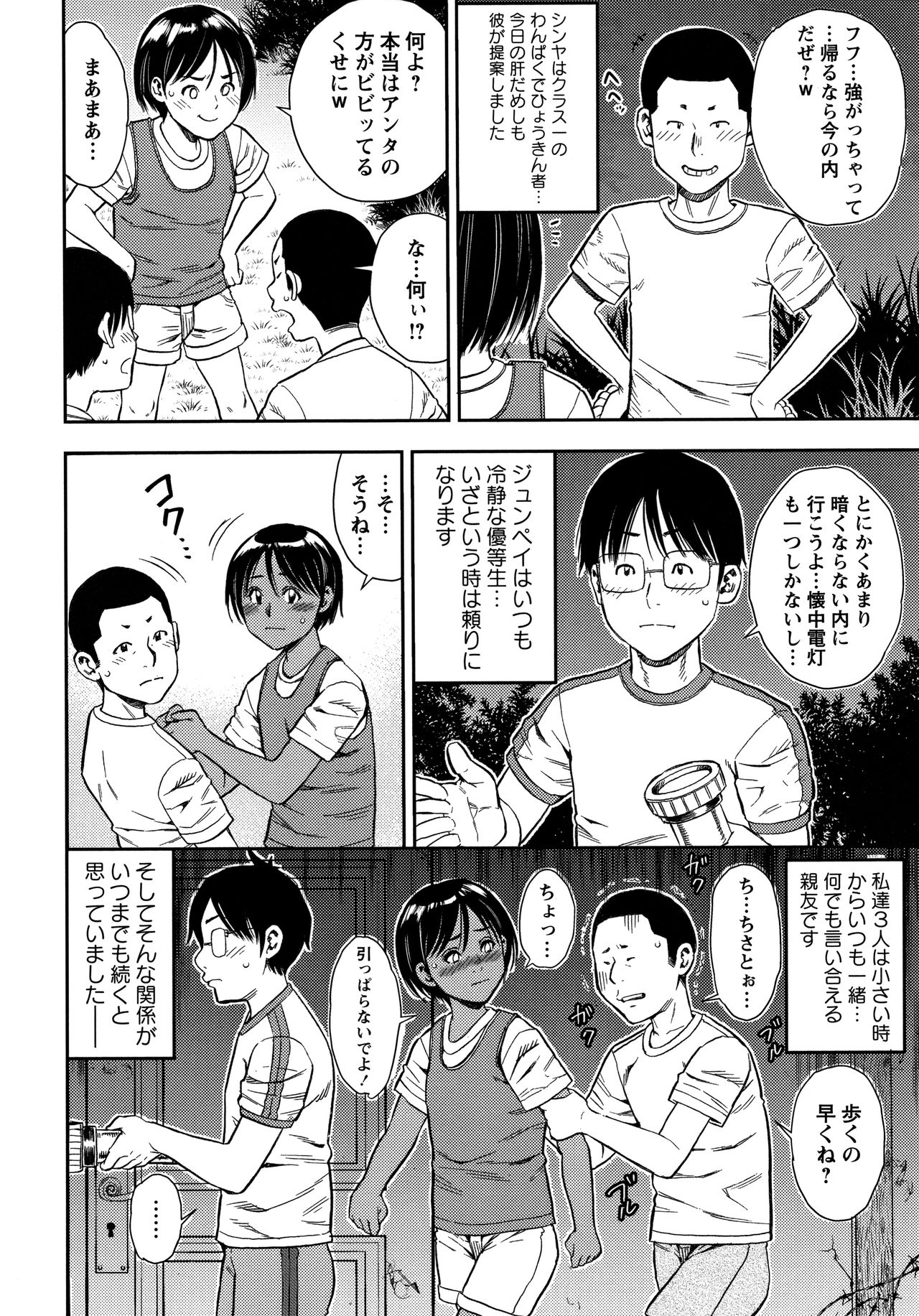 [ザキザラキ] りとるほーるがーる