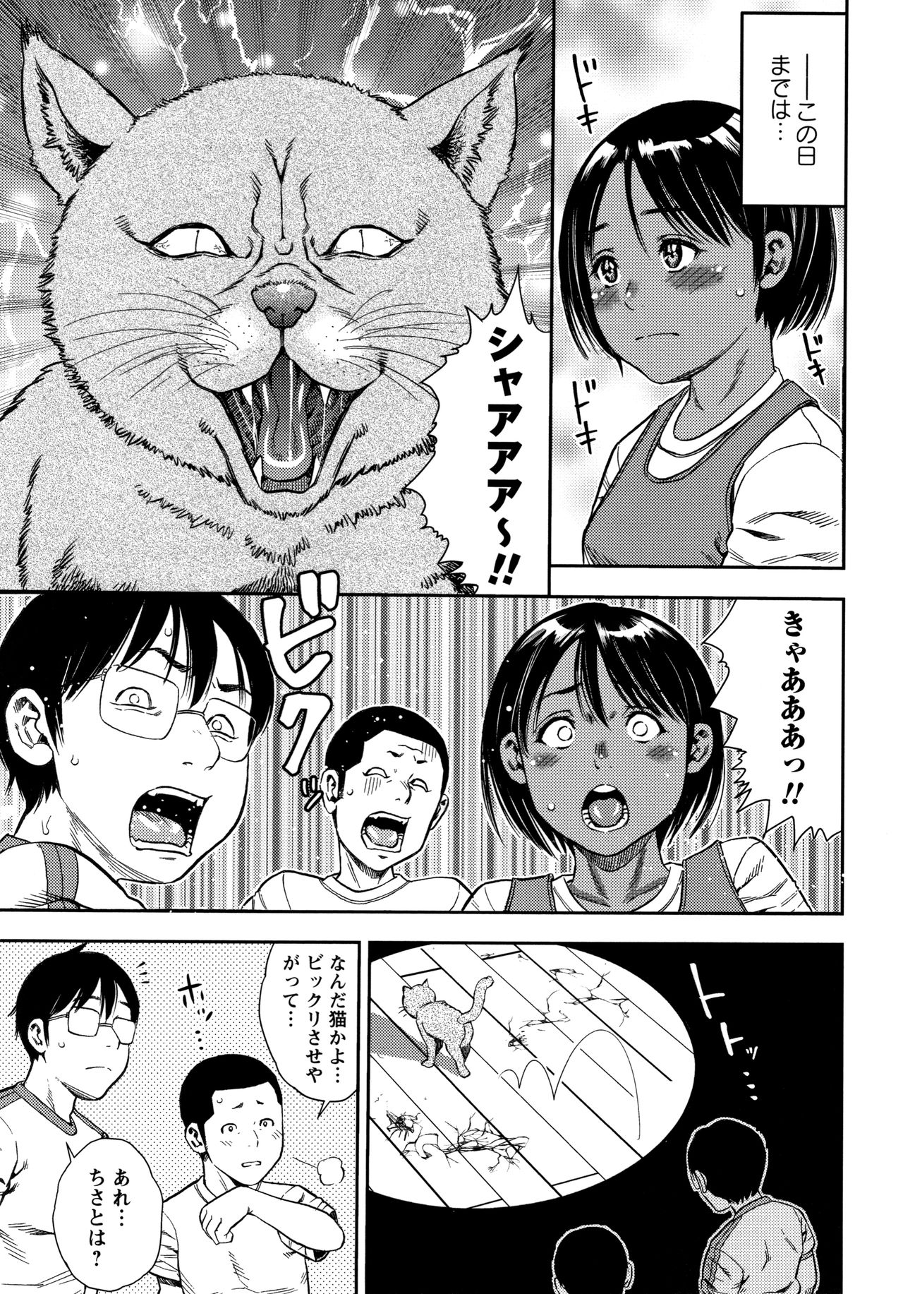 [ザキザラキ] りとるほーるがーる