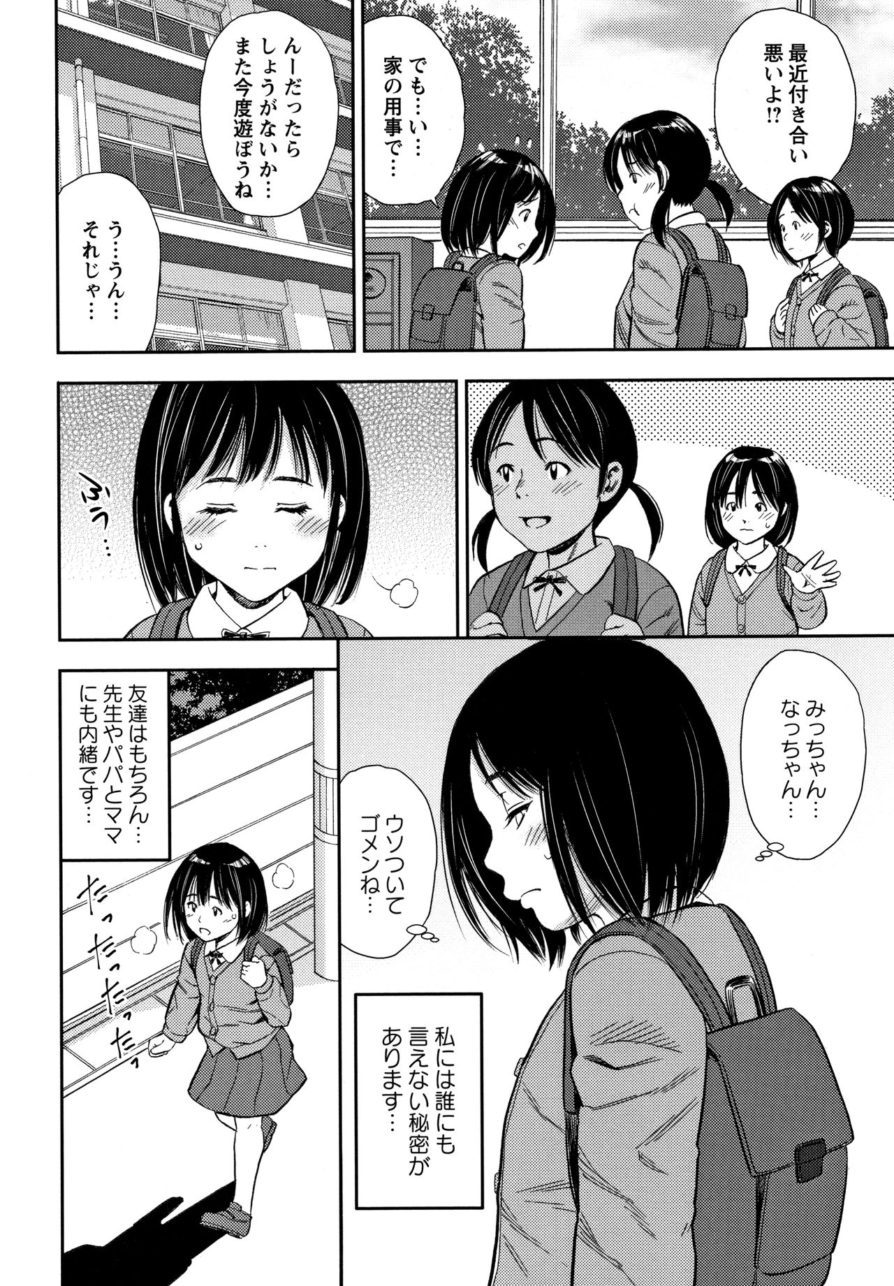 [ザキザラキ] りとるほーるがーる