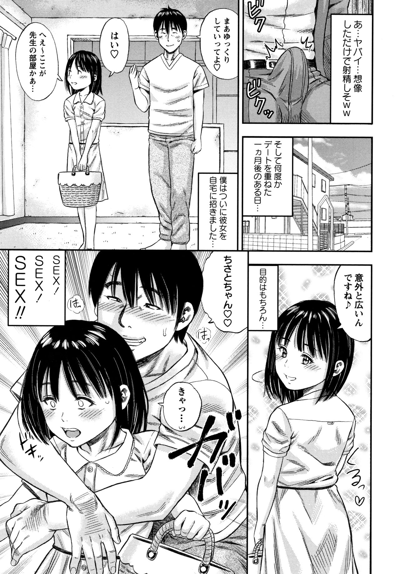 [ザキザラキ] りとるほーるがーる