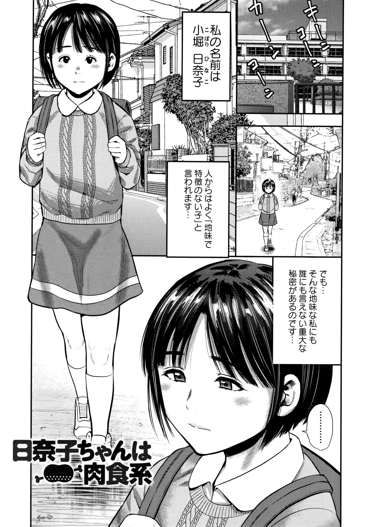[ザキザラキ] りとるほーるがーる