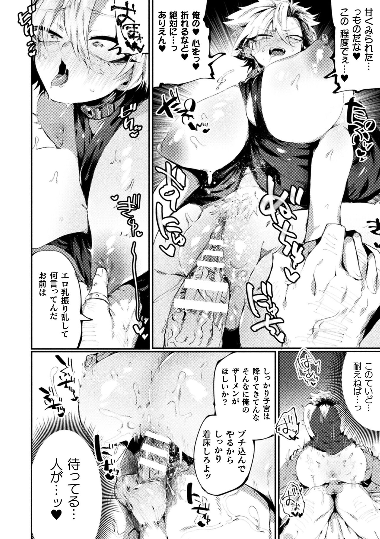 [アンソロジー] 二次元コミックマガジン TS強制娼婦 女体化売春でハメイキ中毒! Vol.2 [DL版]