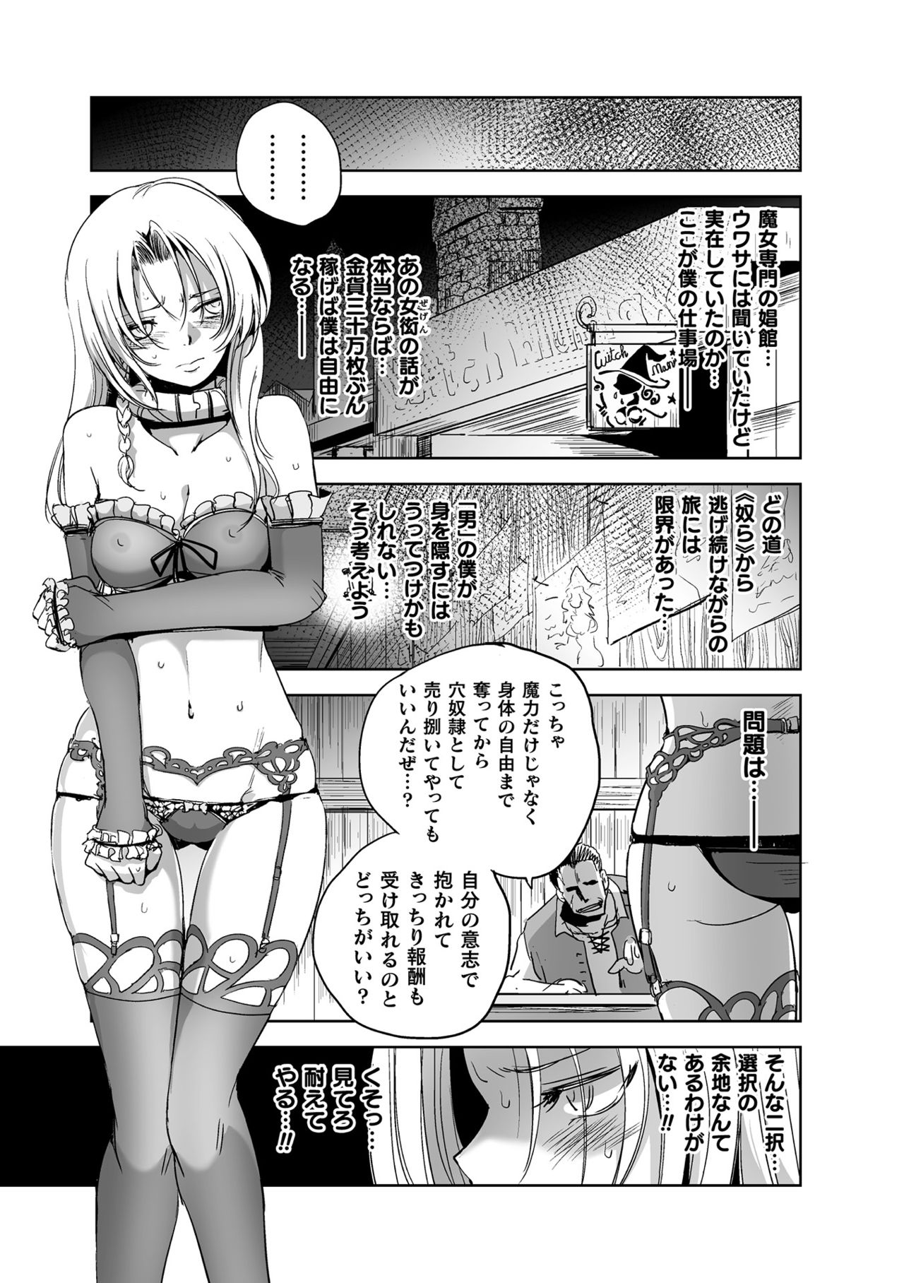 [アンソロジー] 二次元コミックマガジン TS強制娼婦 女体化売春でハメイキ中毒! Vol.2 [DL版]