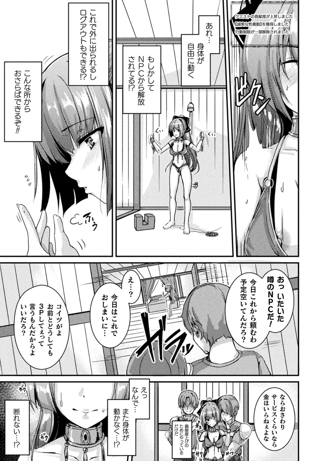 [アンソロジー] 二次元コミックマガジン TS強制娼婦 女体化売春でハメイキ中毒! Vol.2 [DL版]