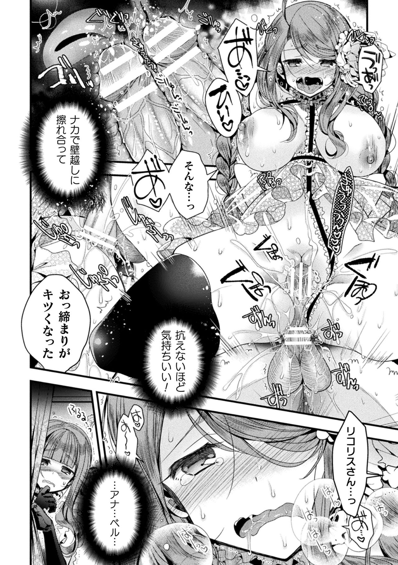 [アンソロジー] 二次元コミックマガジン TS強制娼婦 女体化売春でハメイキ中毒! Vol.1 [DL版]