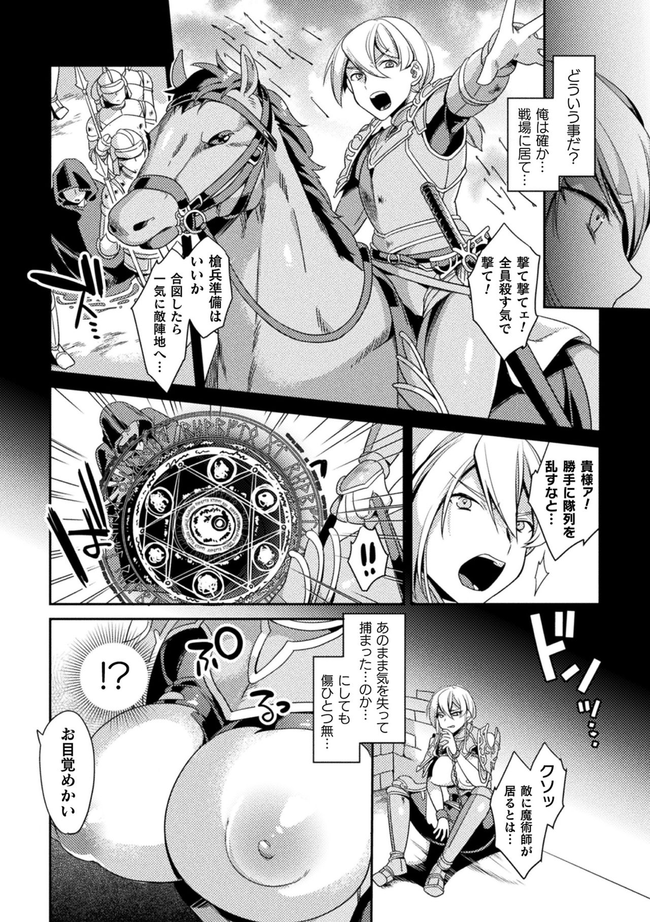 [アンソロジー] 二次元コミックマガジン TS強制娼婦 女体化売春でハメイキ中毒! Vol.1 [DL版]