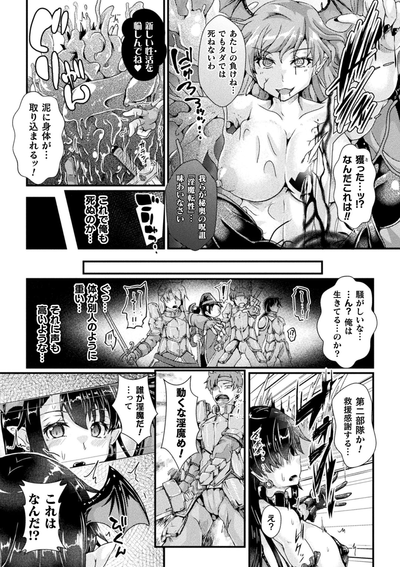 [アンソロジー] 二次元コミックマガジン TS強制娼婦 女体化売春でハメイキ中毒! Vol.1 [DL版]