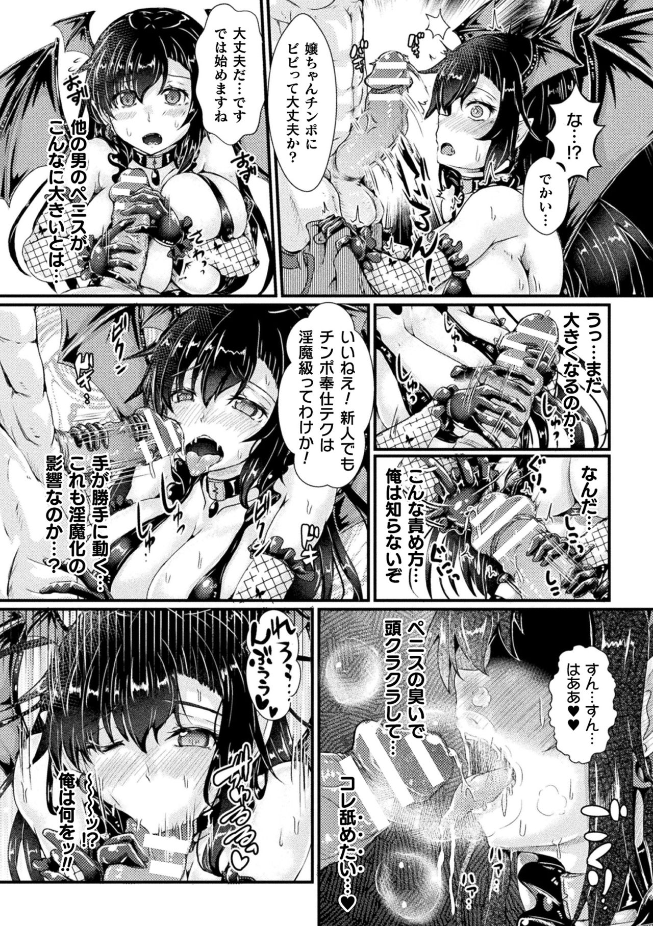 [アンソロジー] 二次元コミックマガジン TS強制娼婦 女体化売春でハメイキ中毒! Vol.1 [DL版]