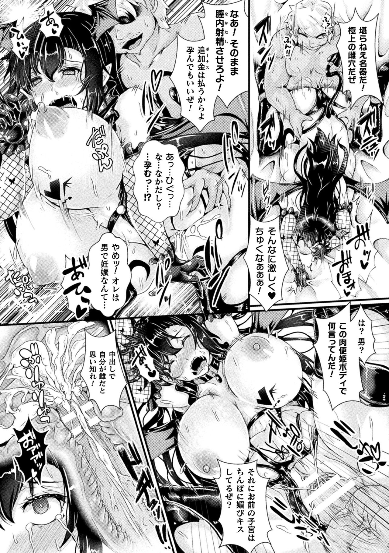 [アンソロジー] 二次元コミックマガジン TS強制娼婦 女体化売春でハメイキ中毒! Vol.1 [DL版]