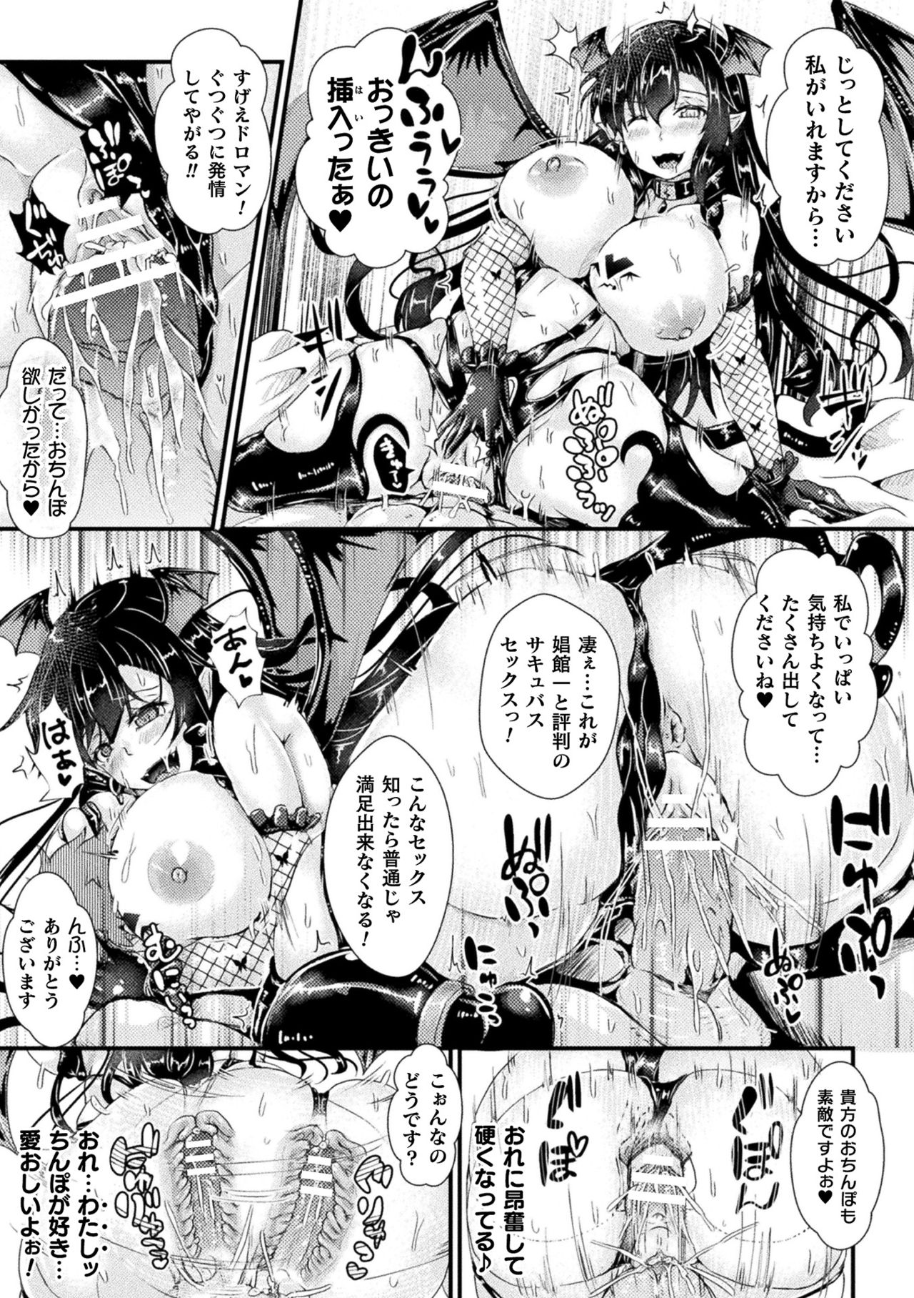 [アンソロジー] 二次元コミックマガジン TS強制娼婦 女体化売春でハメイキ中毒! Vol.1 [DL版]