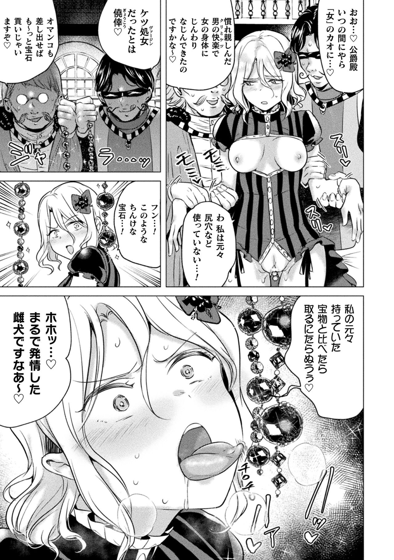 [アンソロジー] 二次元コミックマガジン TS強制娼婦 女体化売春でハメイキ中毒! Vol.1 [DL版]