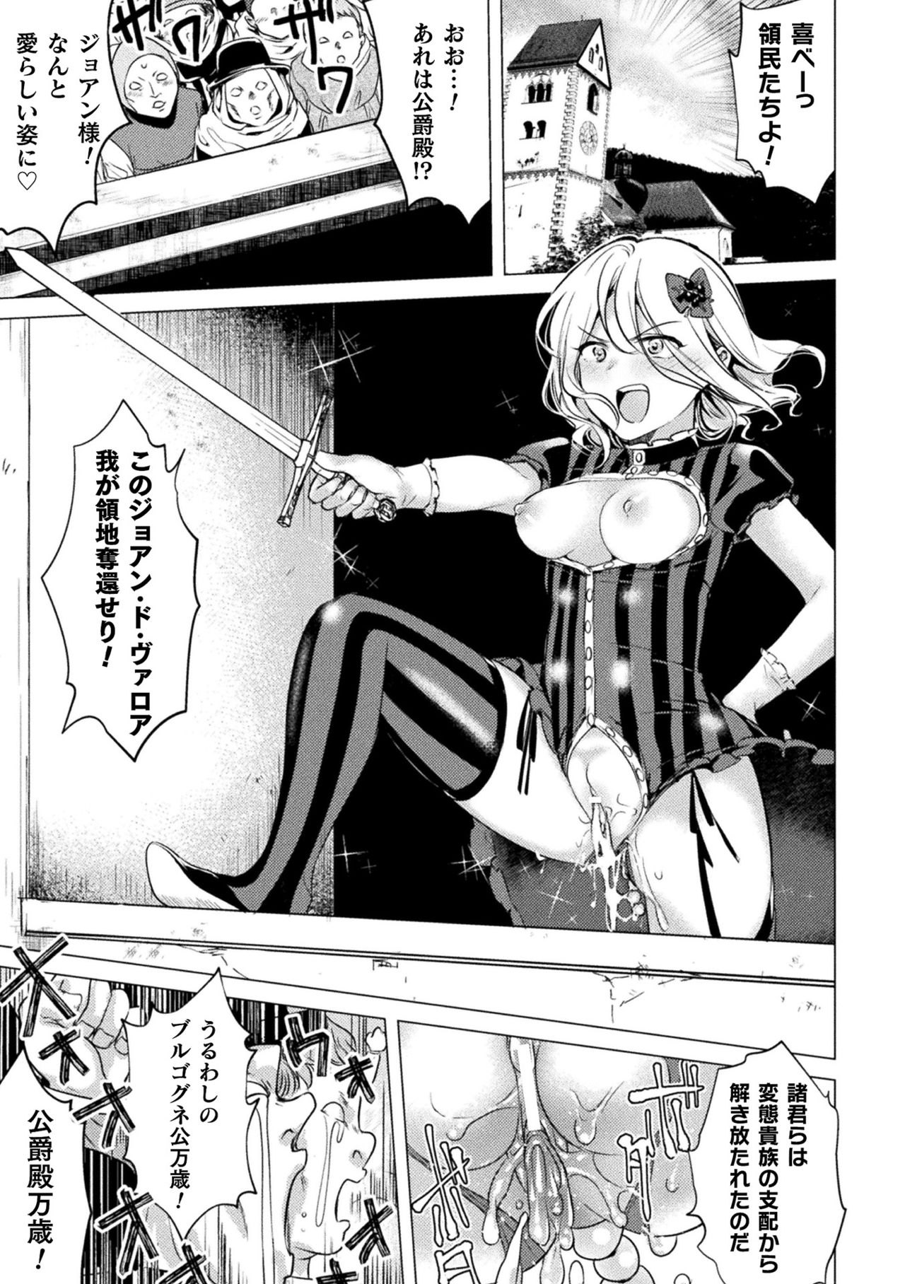 [アンソロジー] 二次元コミックマガジン TS強制娼婦 女体化売春でハメイキ中毒! Vol.1 [DL版]