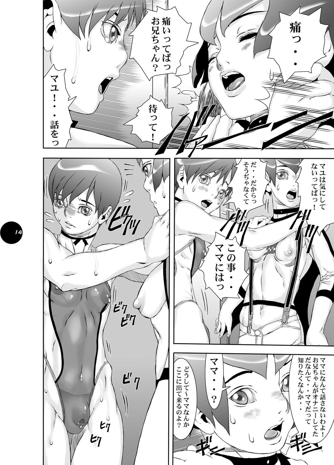 HEART＆amp; BODY.20-エリスコウフクのギシキ