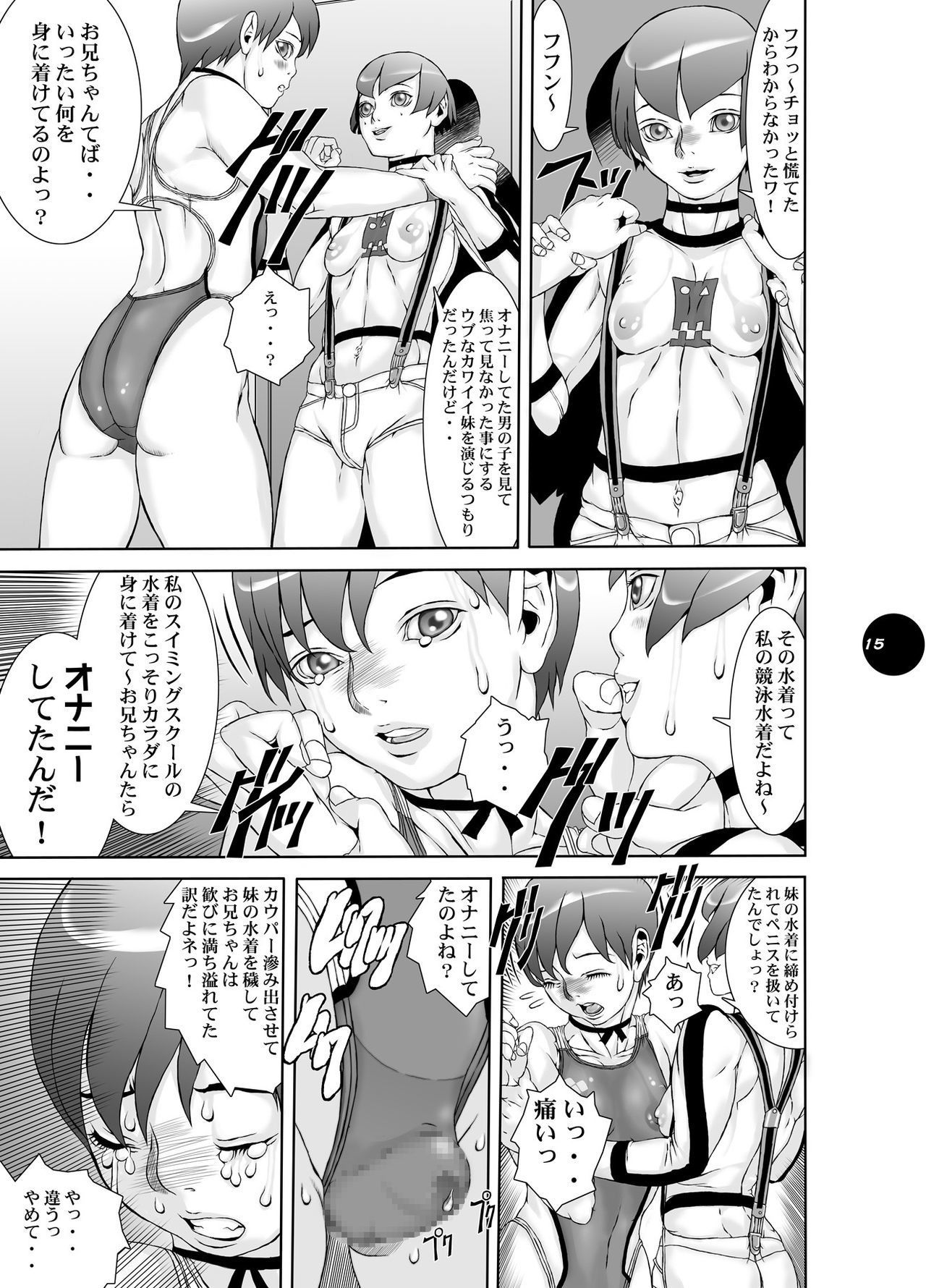 HEART＆amp; BODY.20-エリスコウフクのギシキ