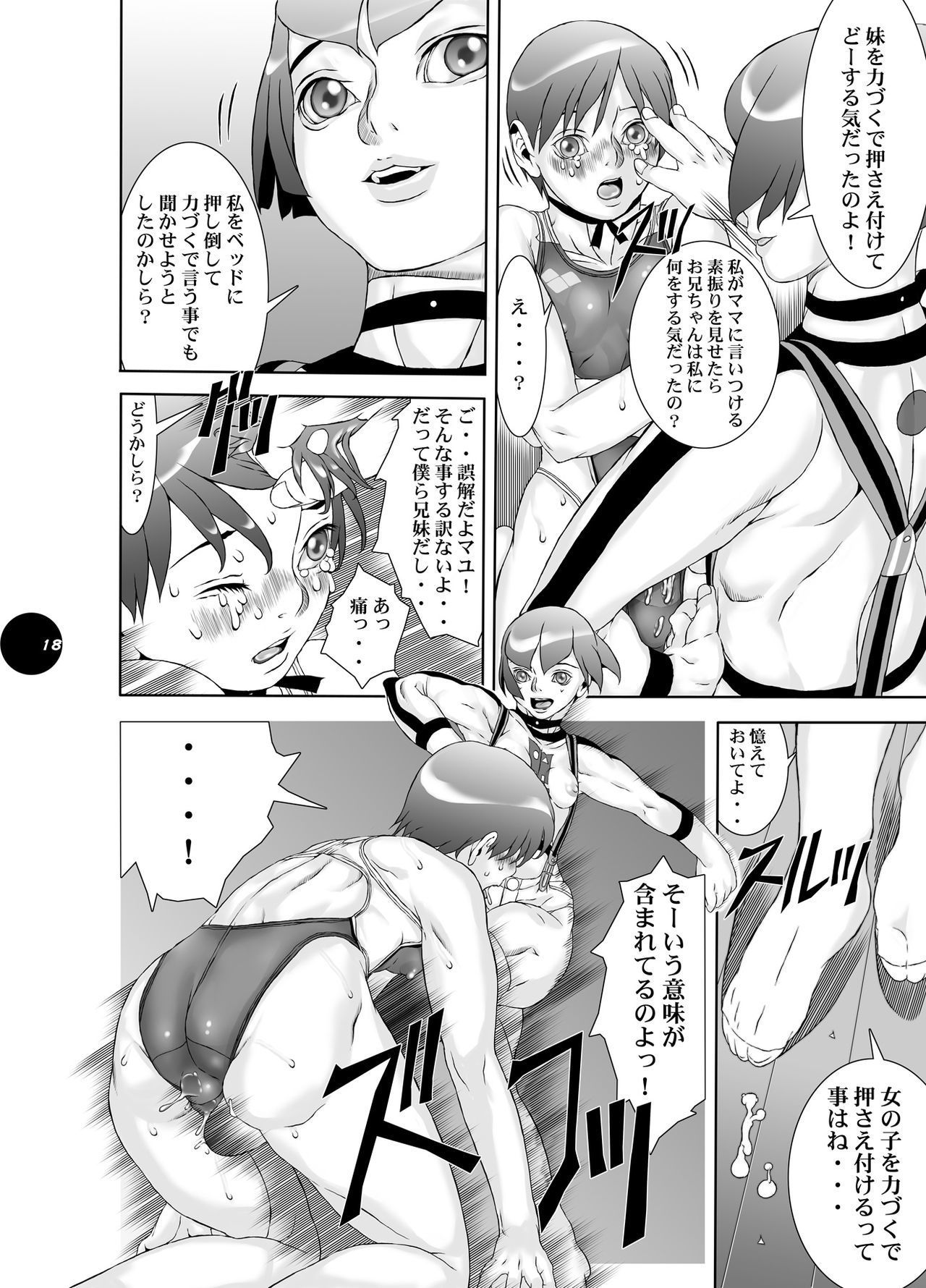 HEART＆amp; BODY.20-エリスコウフクのギシキ