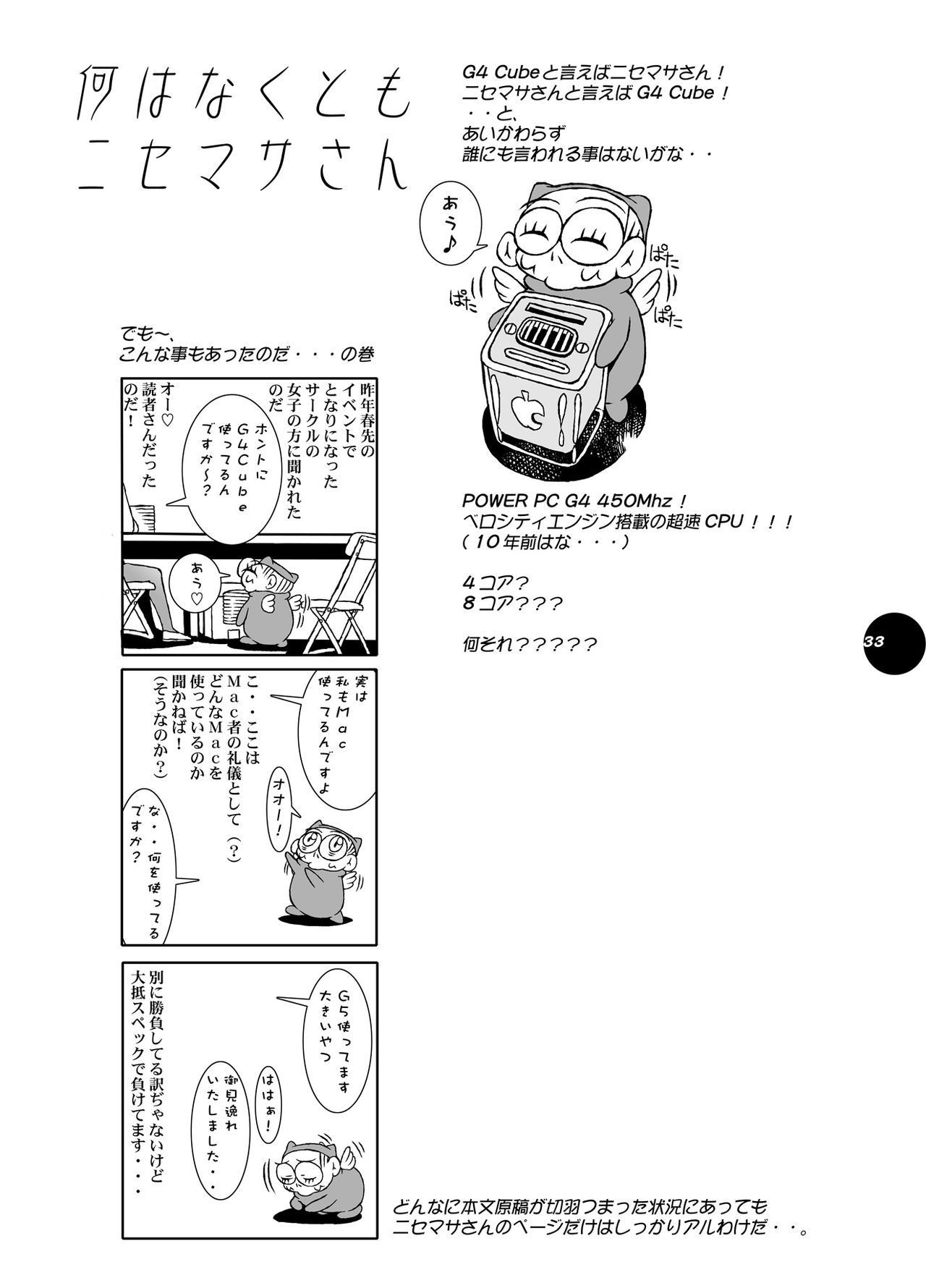 HEART＆amp; BODY.20-エリスコウフクのギシキ