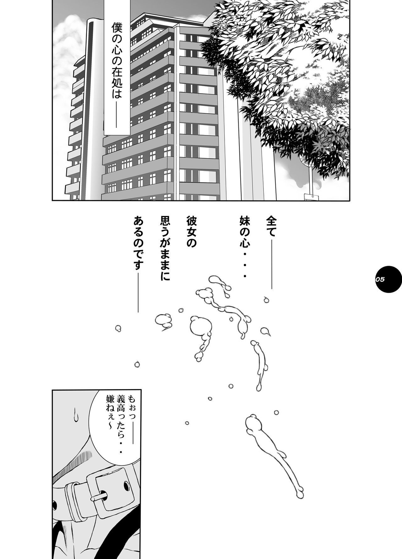 HEART＆amp; BODY.20-エリスコウフクのギシキ