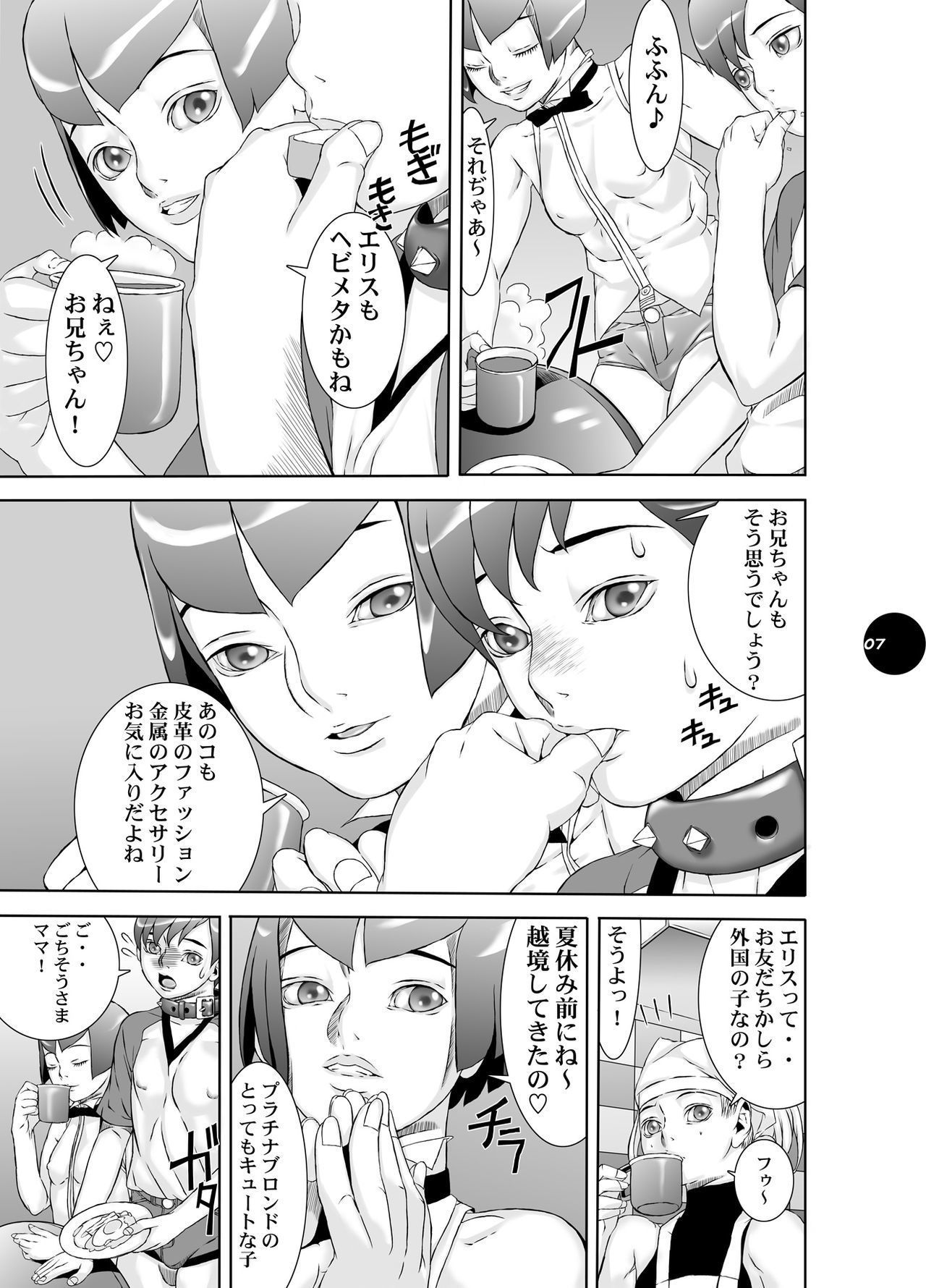 HEART＆amp; BODY.20-エリスコウフクのギシキ