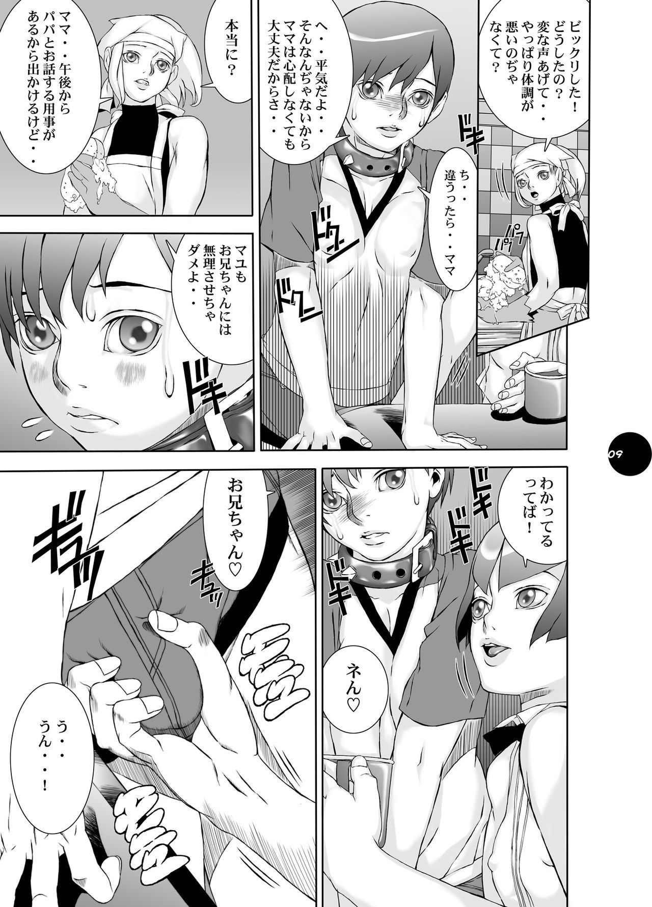 HEART＆amp; BODY.20-エリスコウフクのギシキ