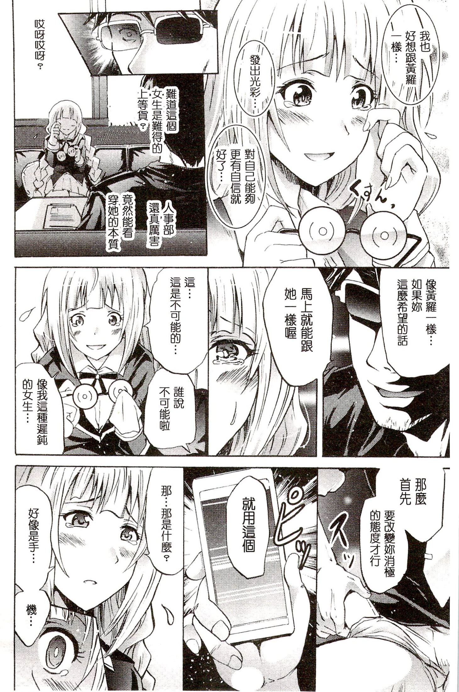 サイレン〜京星サイミンケイタイ〜