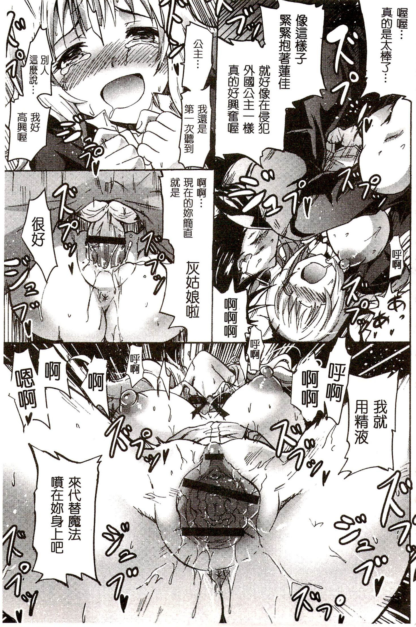 サイレン〜京星サイミンケイタイ〜