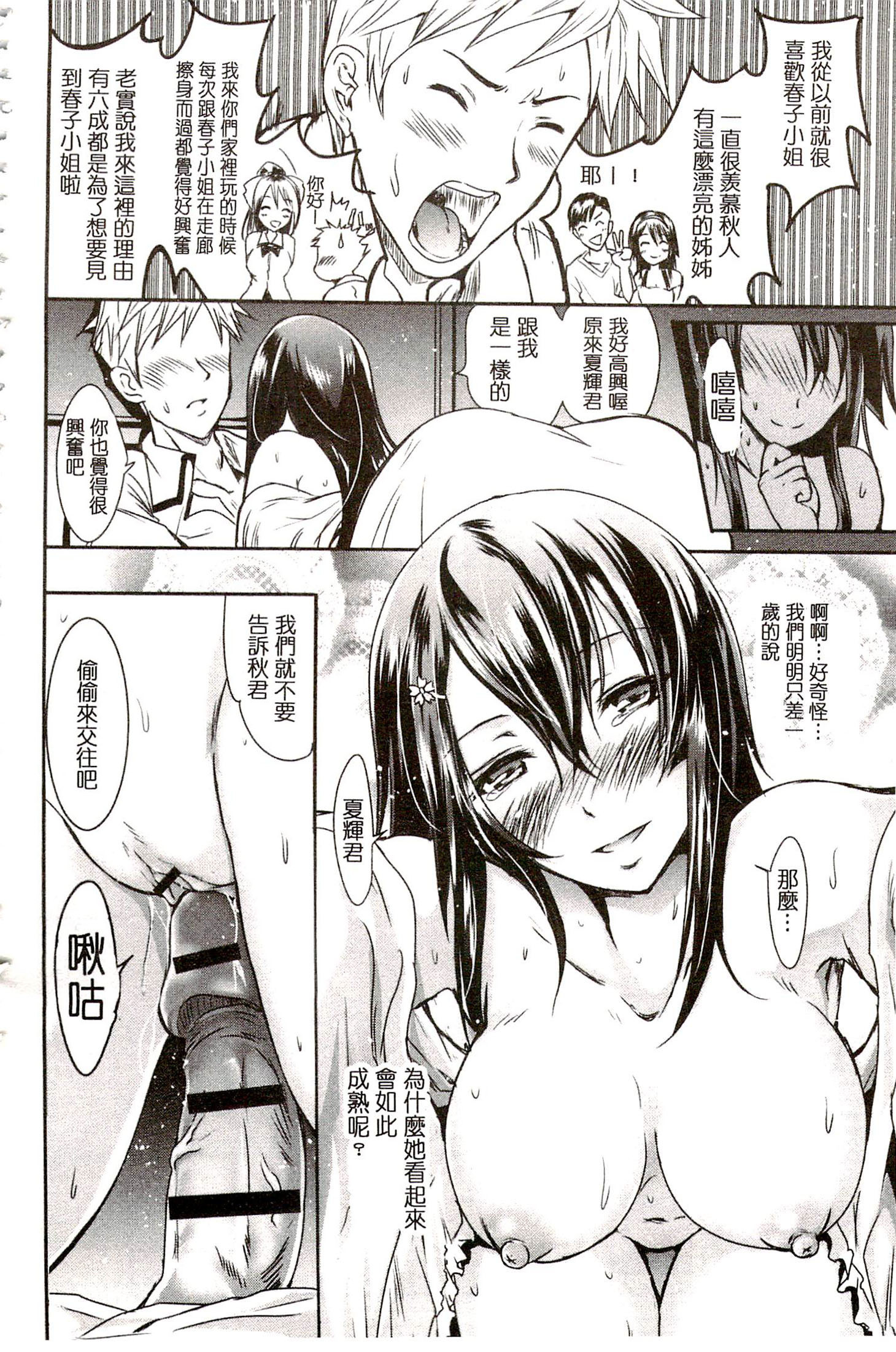 サイレン〜京星サイミンケイタイ〜