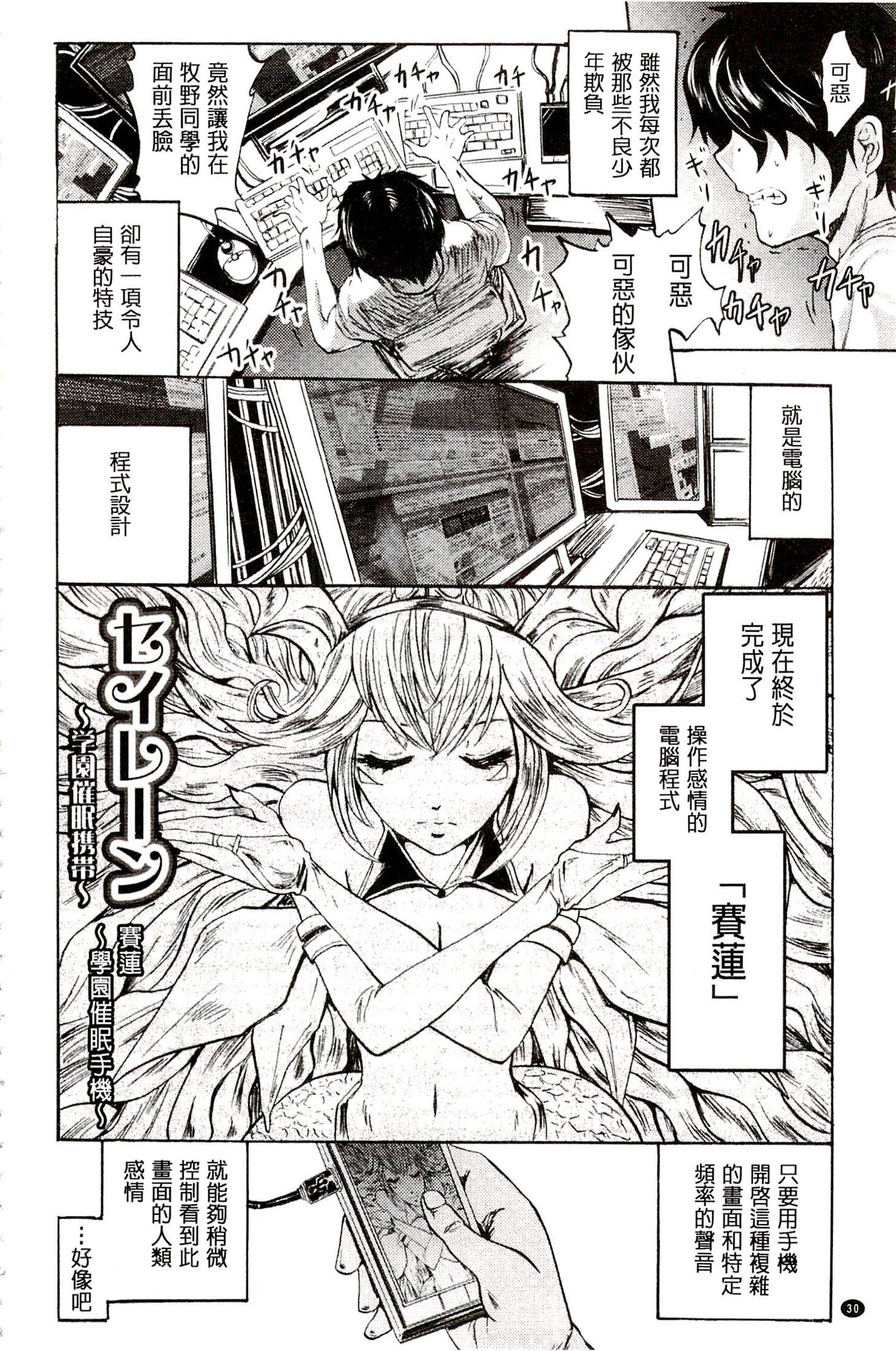 サイレン〜京星サイミンケイタイ〜