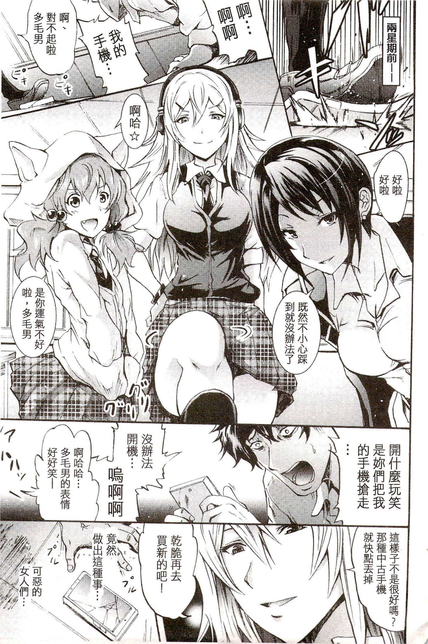 サイレン〜京星サイミンケイタイ〜